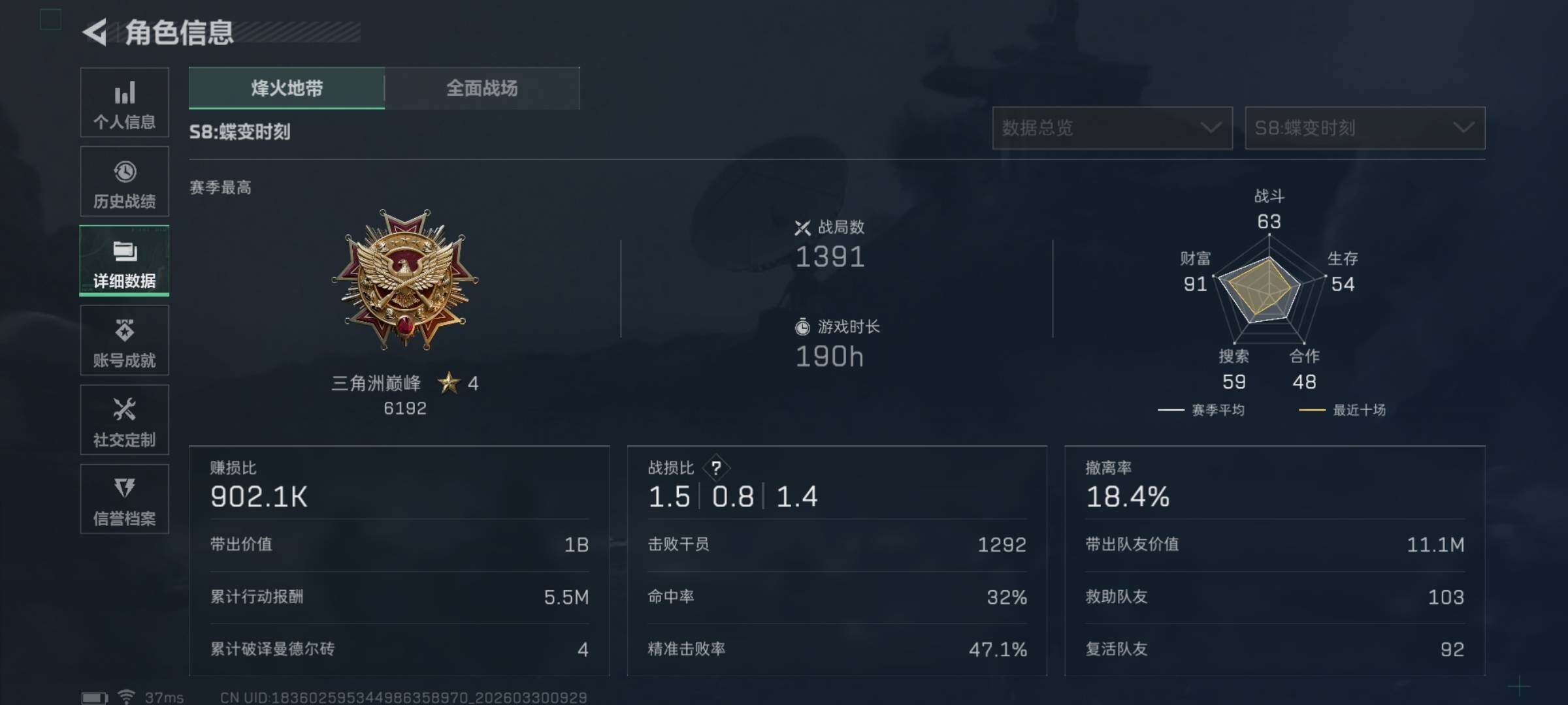 SJZQM484376三角洲行动账号详情图6