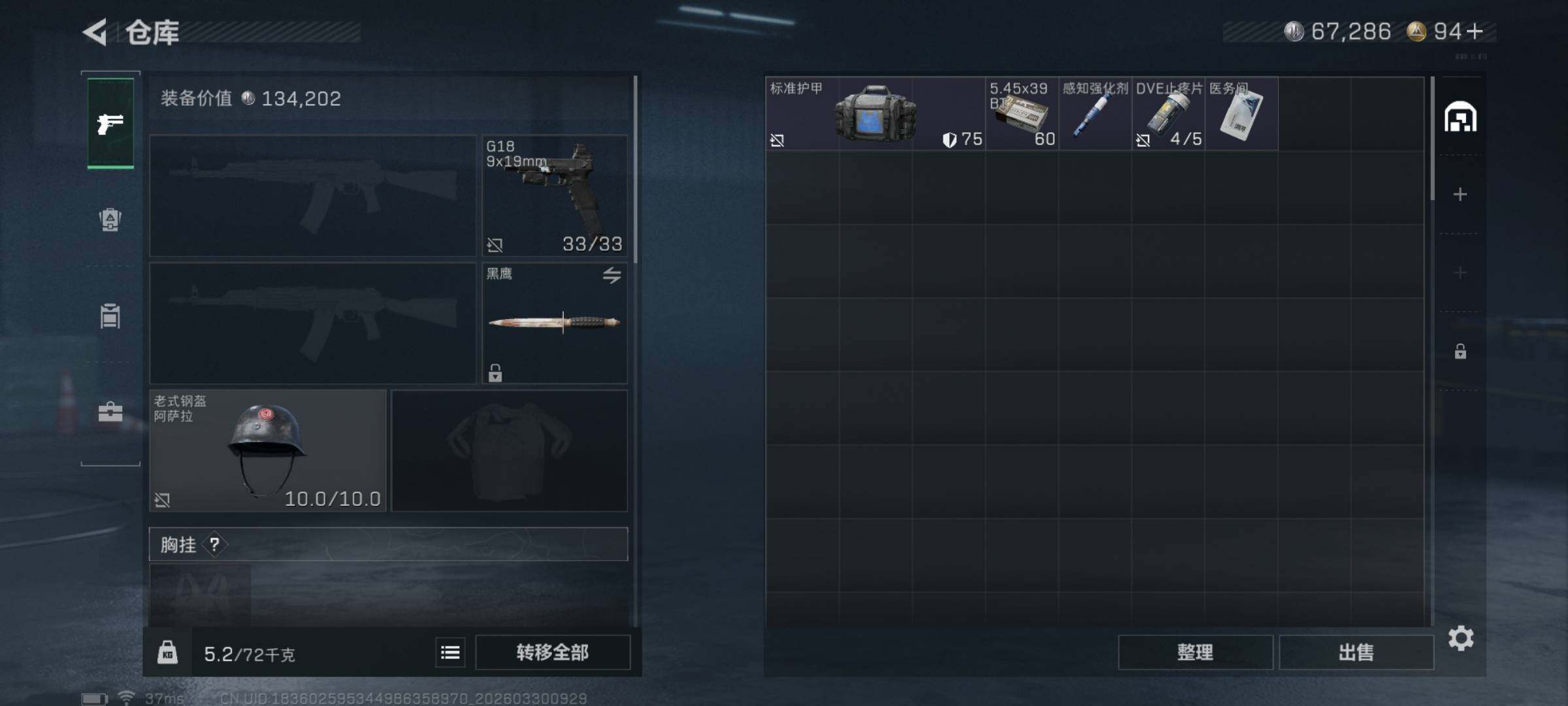 SJZQM484376三角洲行动账号详情图7