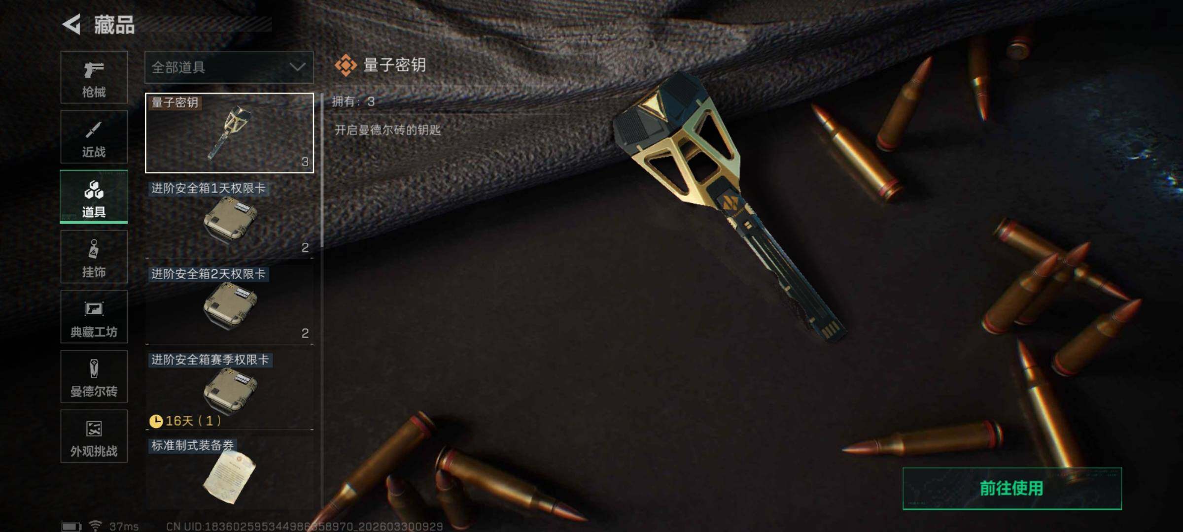 SJZQM484376三角洲行动账号详情图11