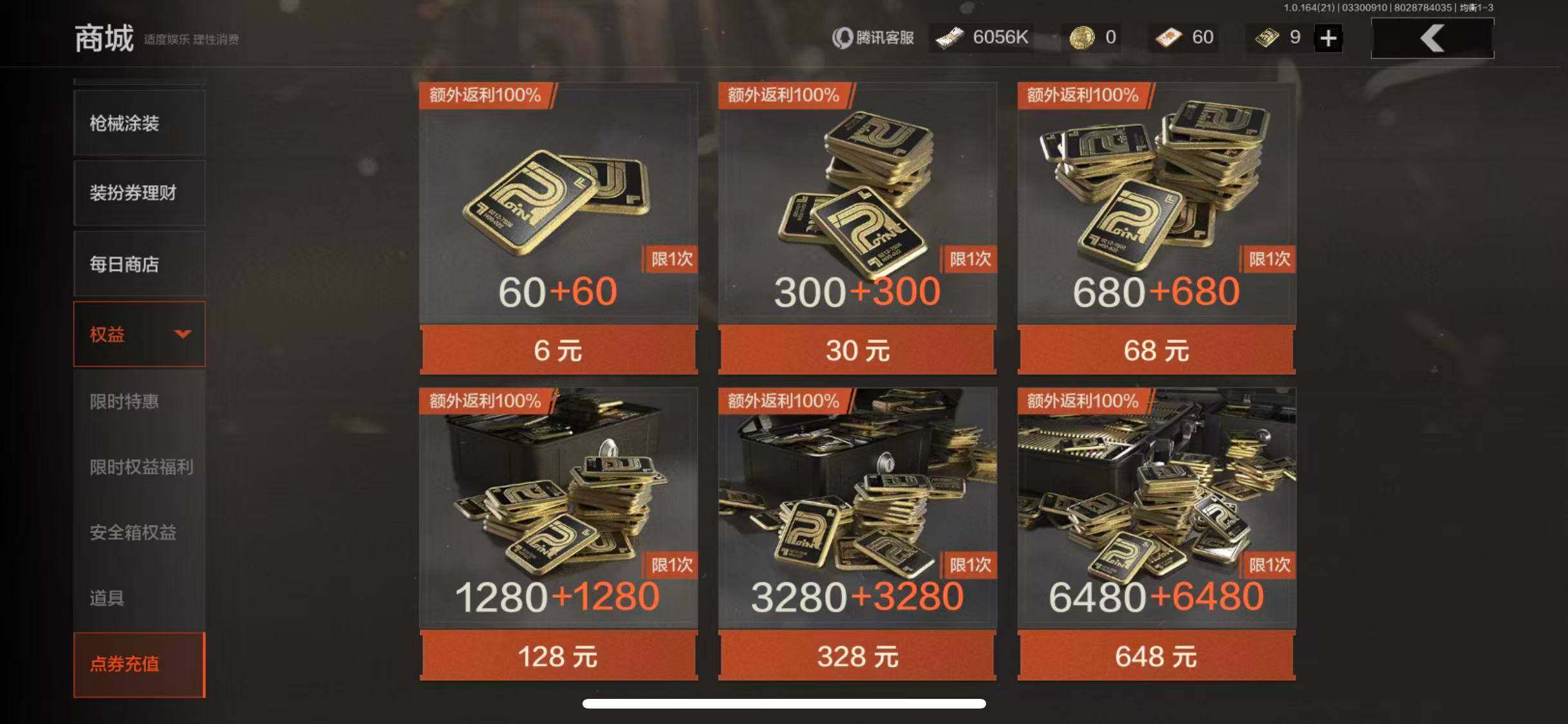 暗区突围账号苹果QQ【AQN248】等级：30/段位：暗区传说/仓库价值(百万)：8.1/柯恩币：6056/热能武器补牢