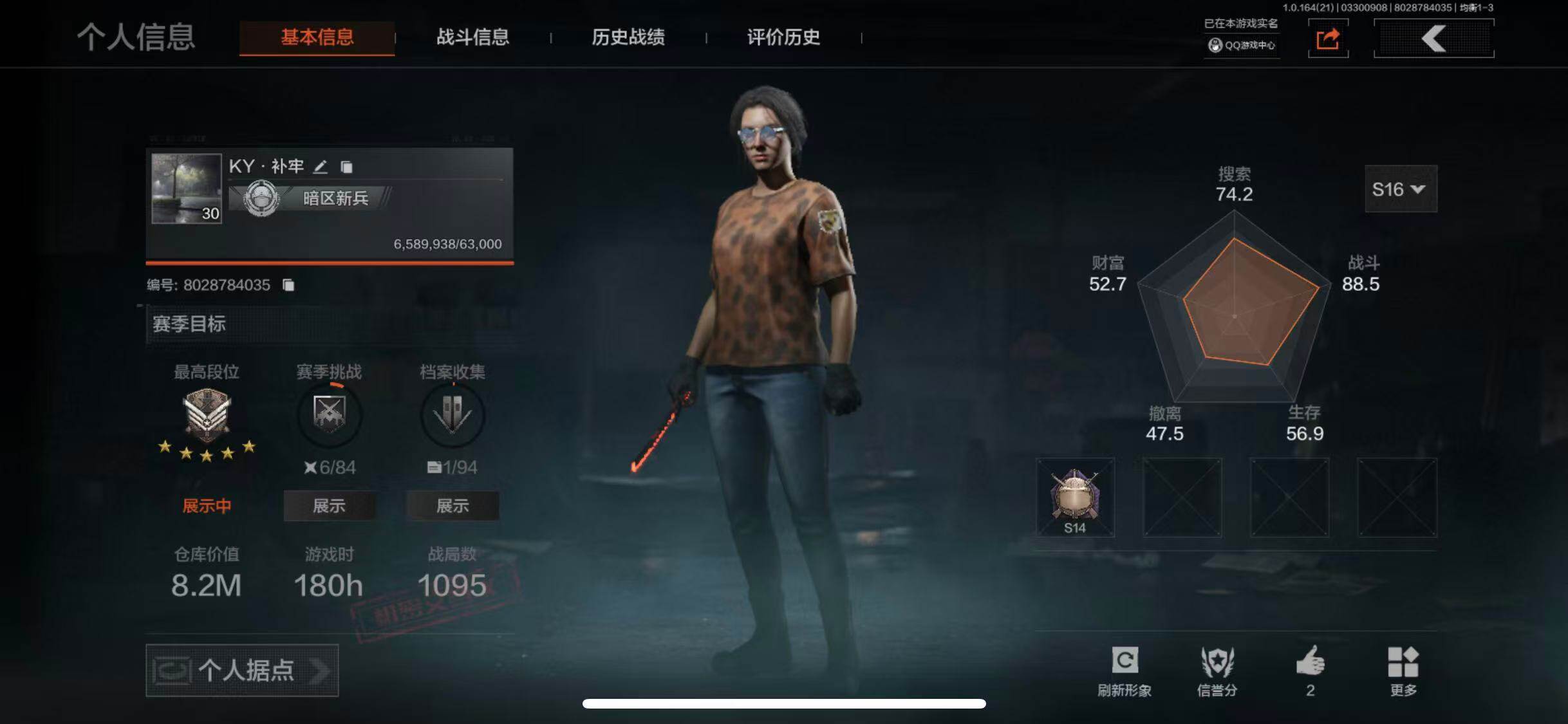 AQEY417479暗区突围账号详情图2