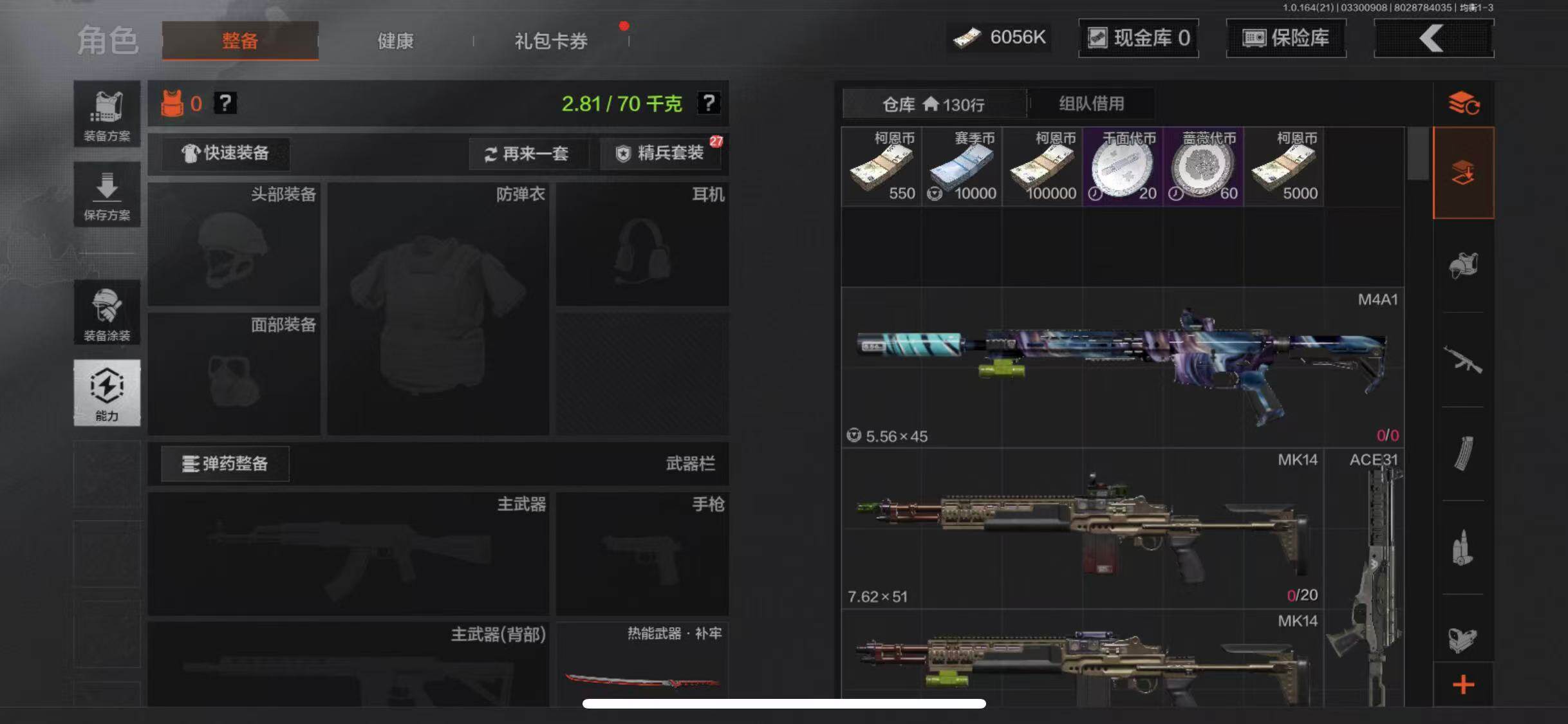 AQEY417479暗区突围账号详情图3