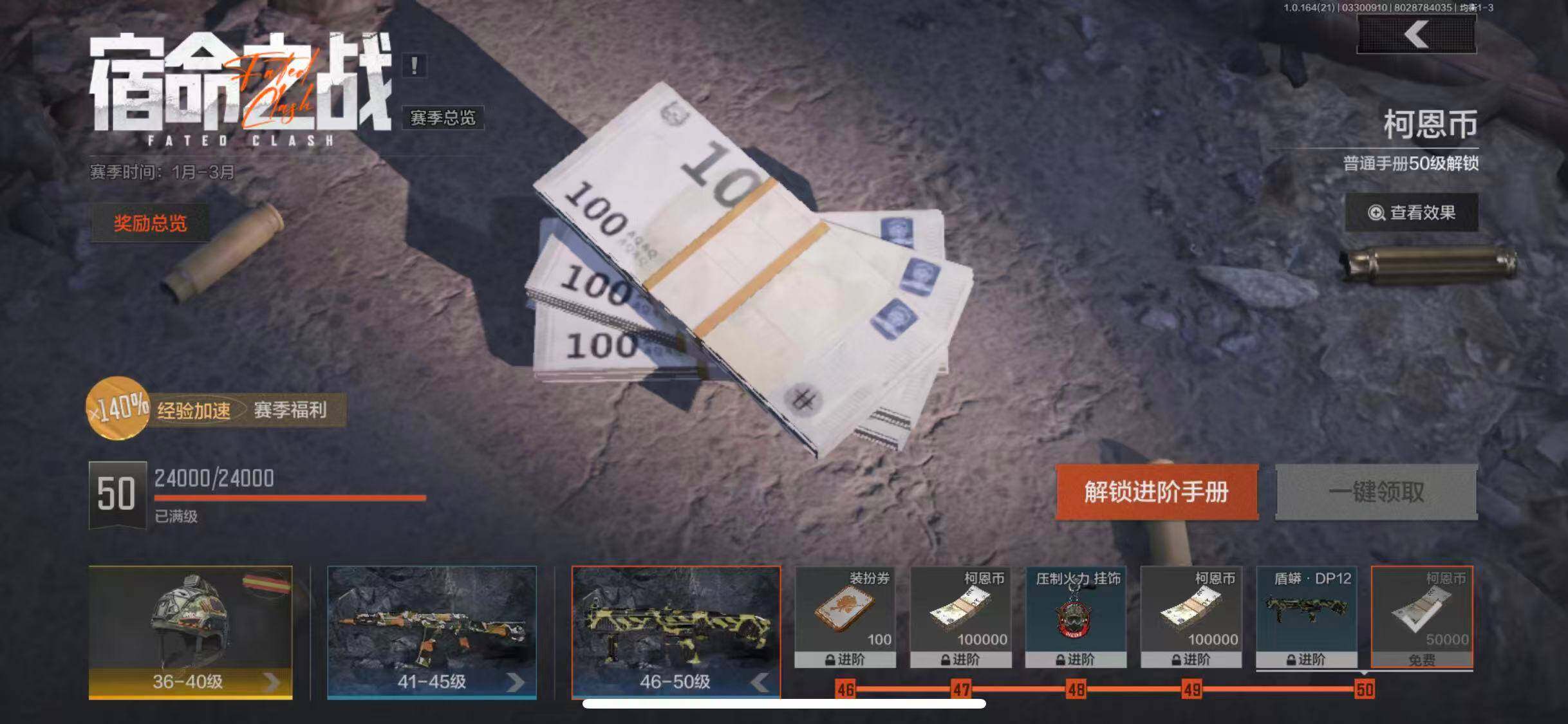 AQEY417479暗区突围账号详情图5