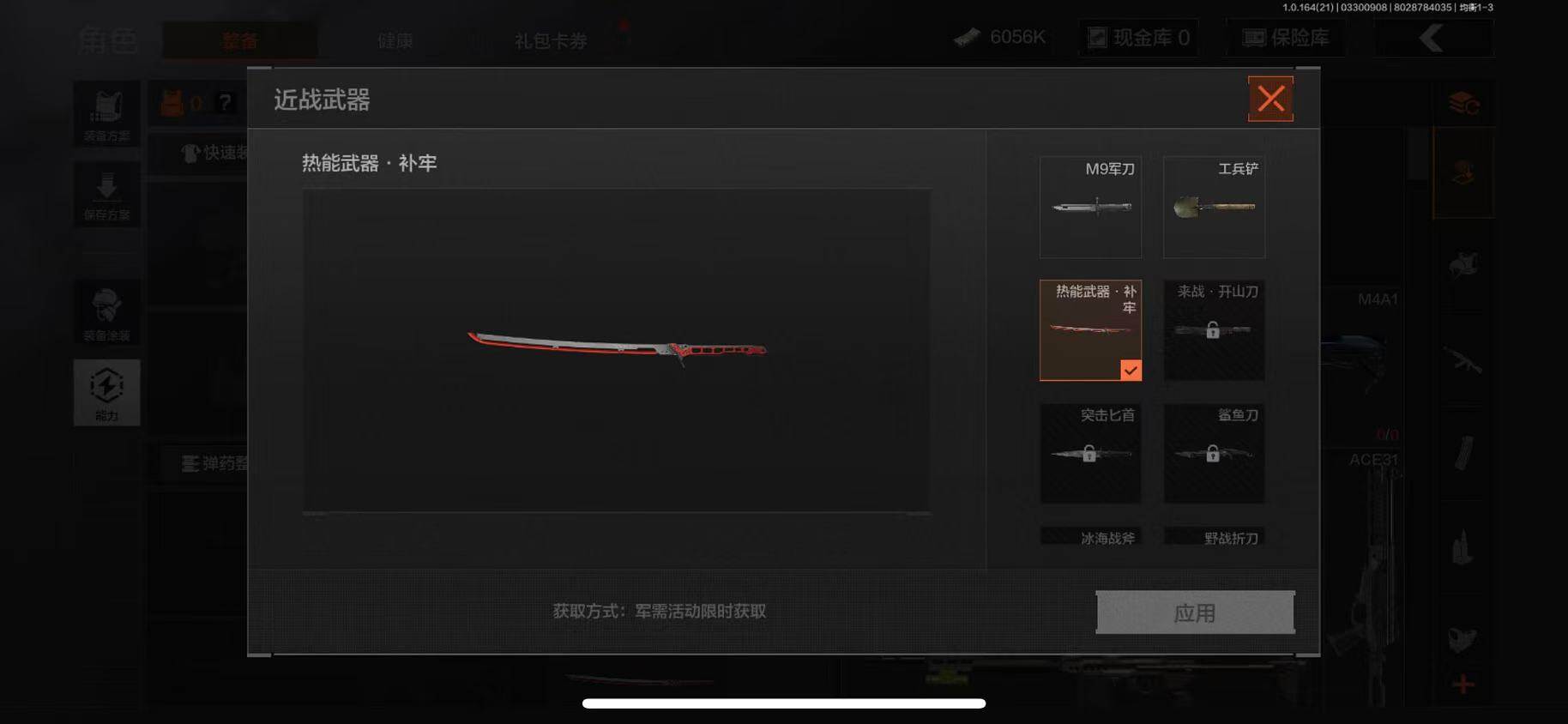 AQEY417479暗区突围账号详情图7