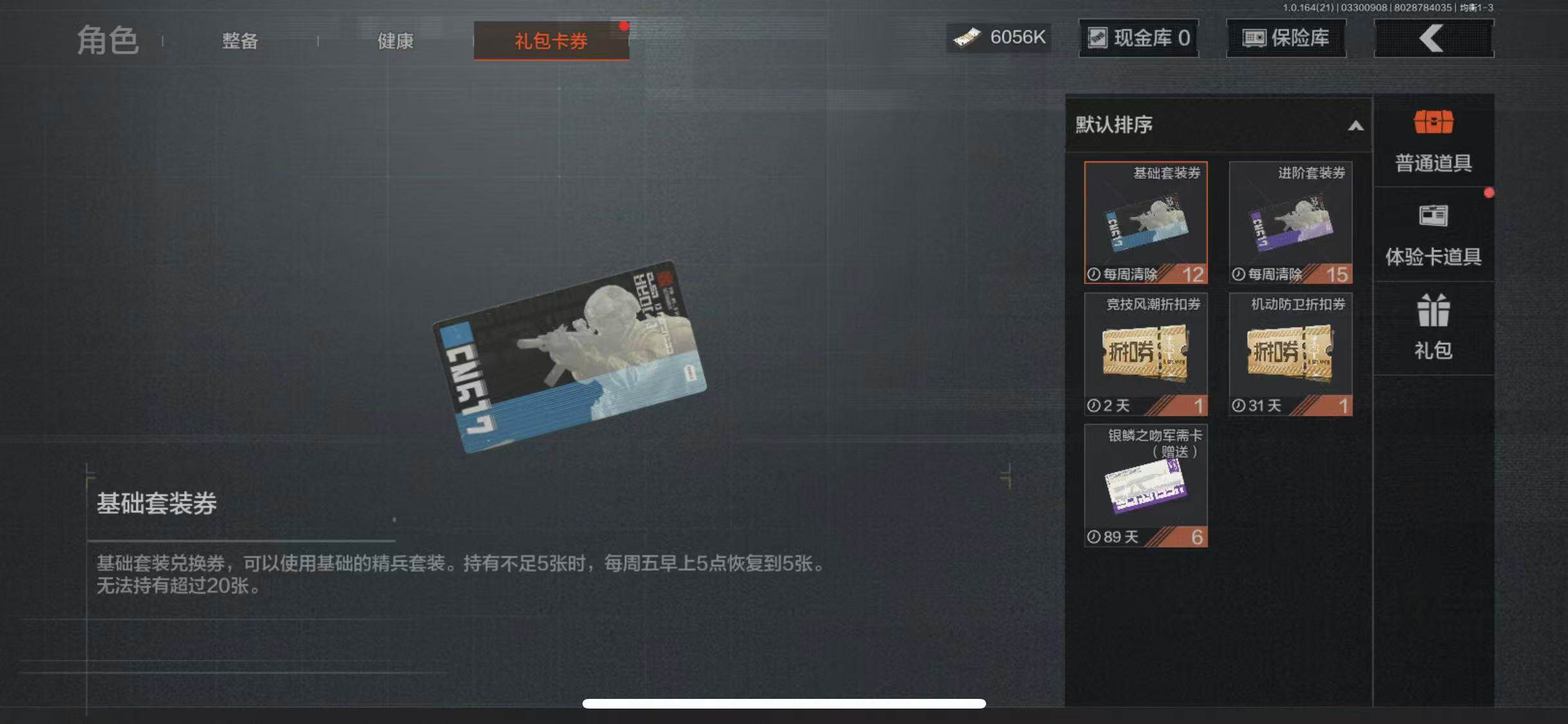 AQEY417479暗区突围账号详情图8