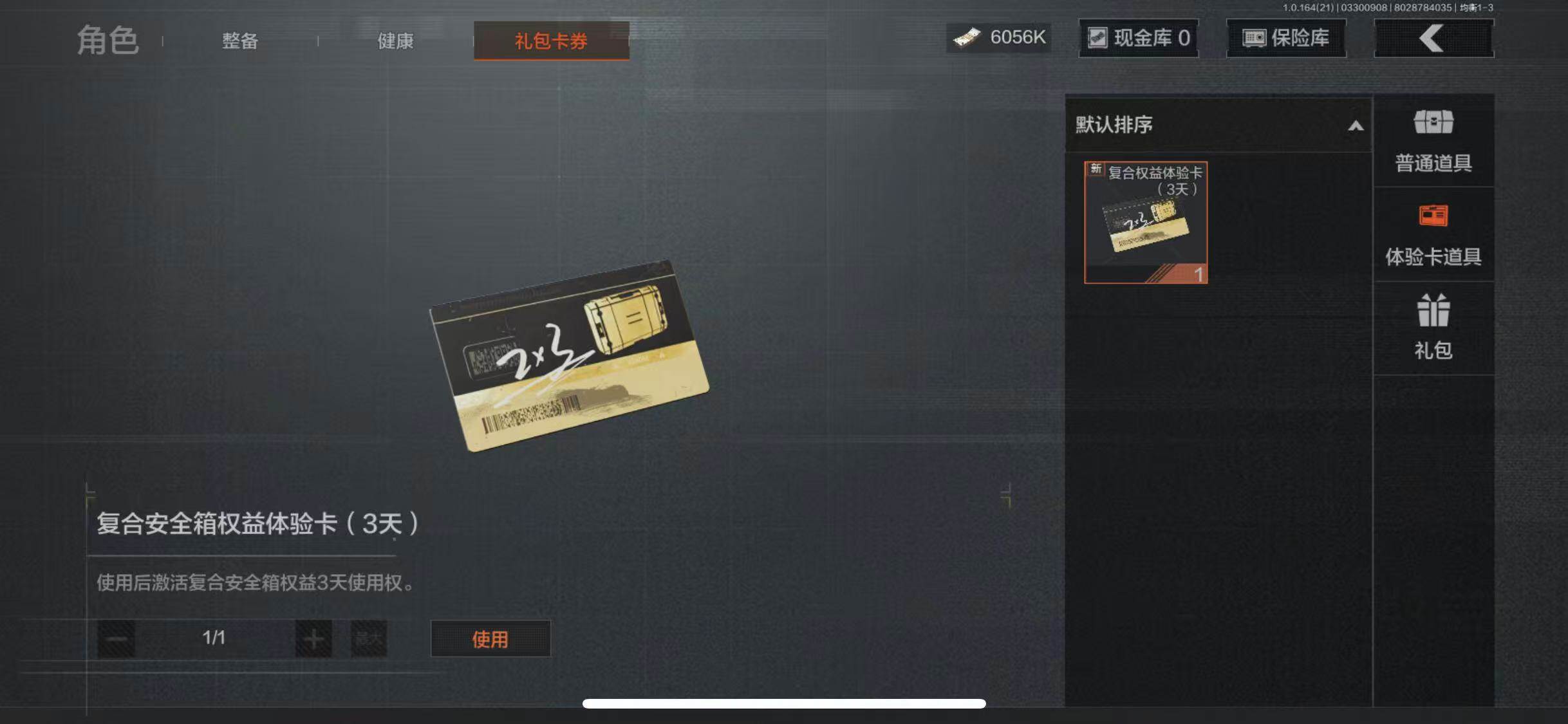 AQEY417479暗区突围账号详情图9