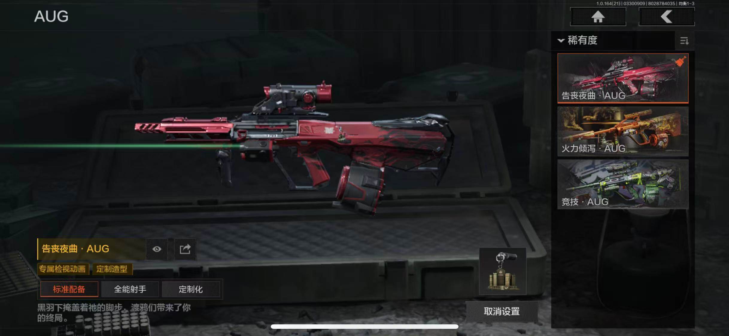 AQEY417479暗区突围账号详情图10