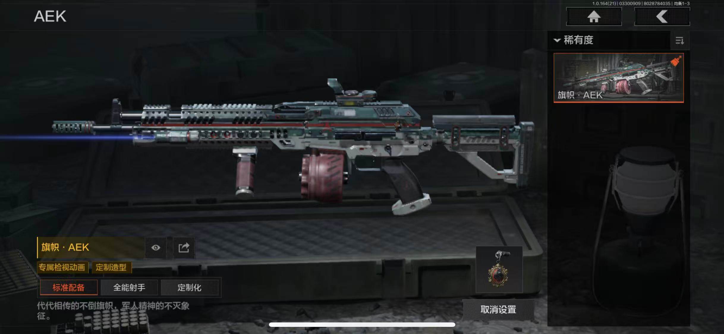 AQEY417479暗区突围账号详情图11