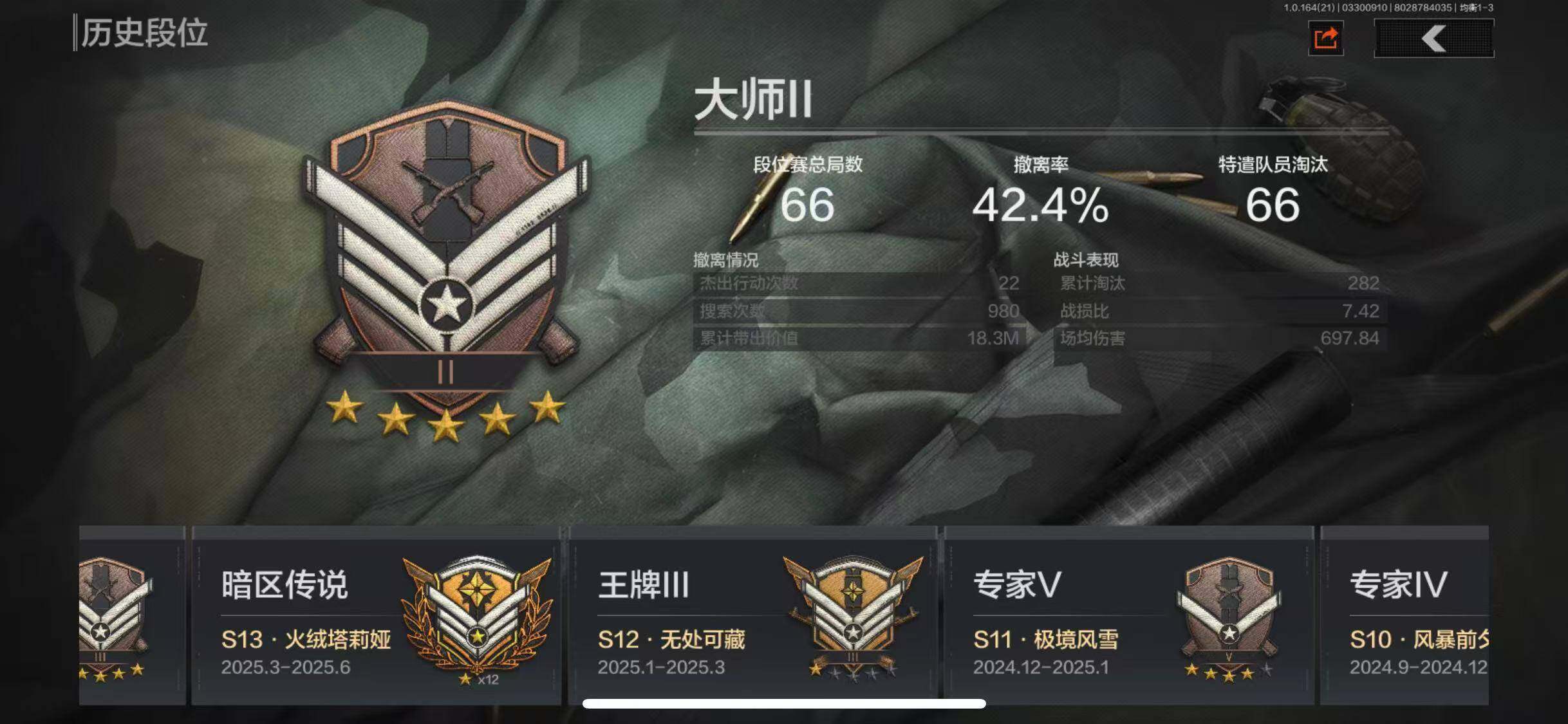 AQEY417479暗区突围账号详情图13