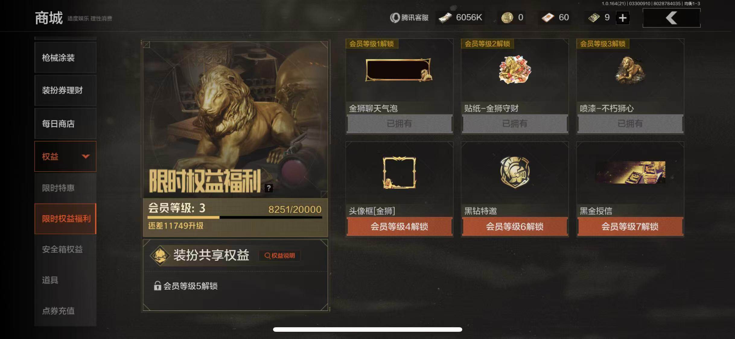 AQEY417479暗区突围账号详情图14