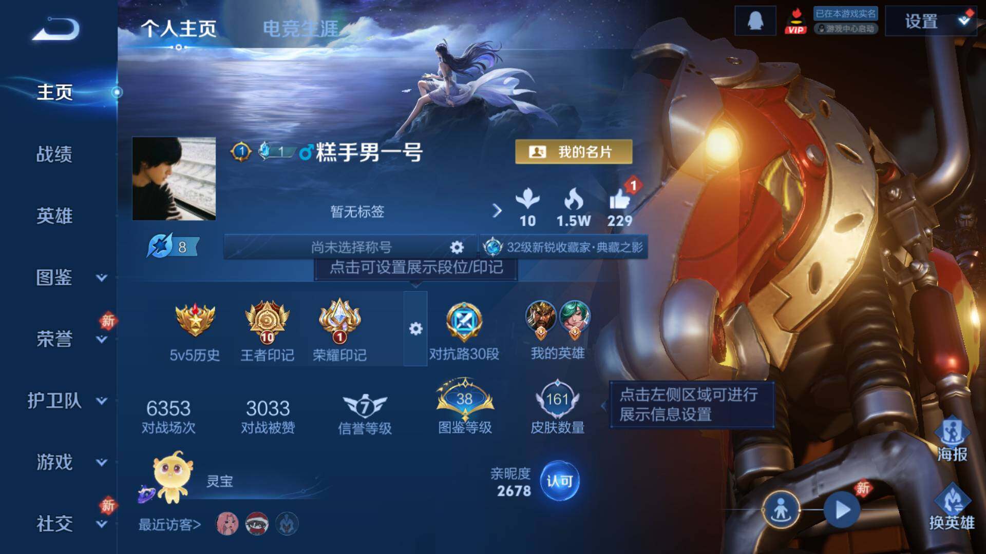 WZLFY4268672王者荣耀账号详情图5