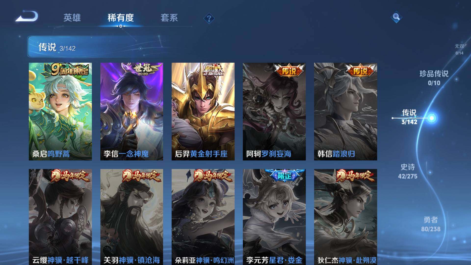 WZLFY4268672王者荣耀账号详情图8