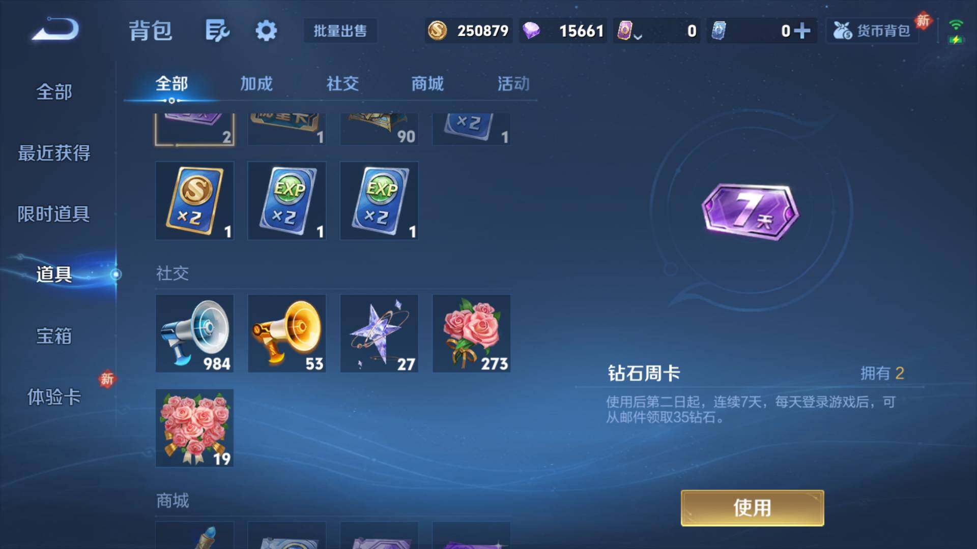 WZLFY4268672王者荣耀账号详情图11