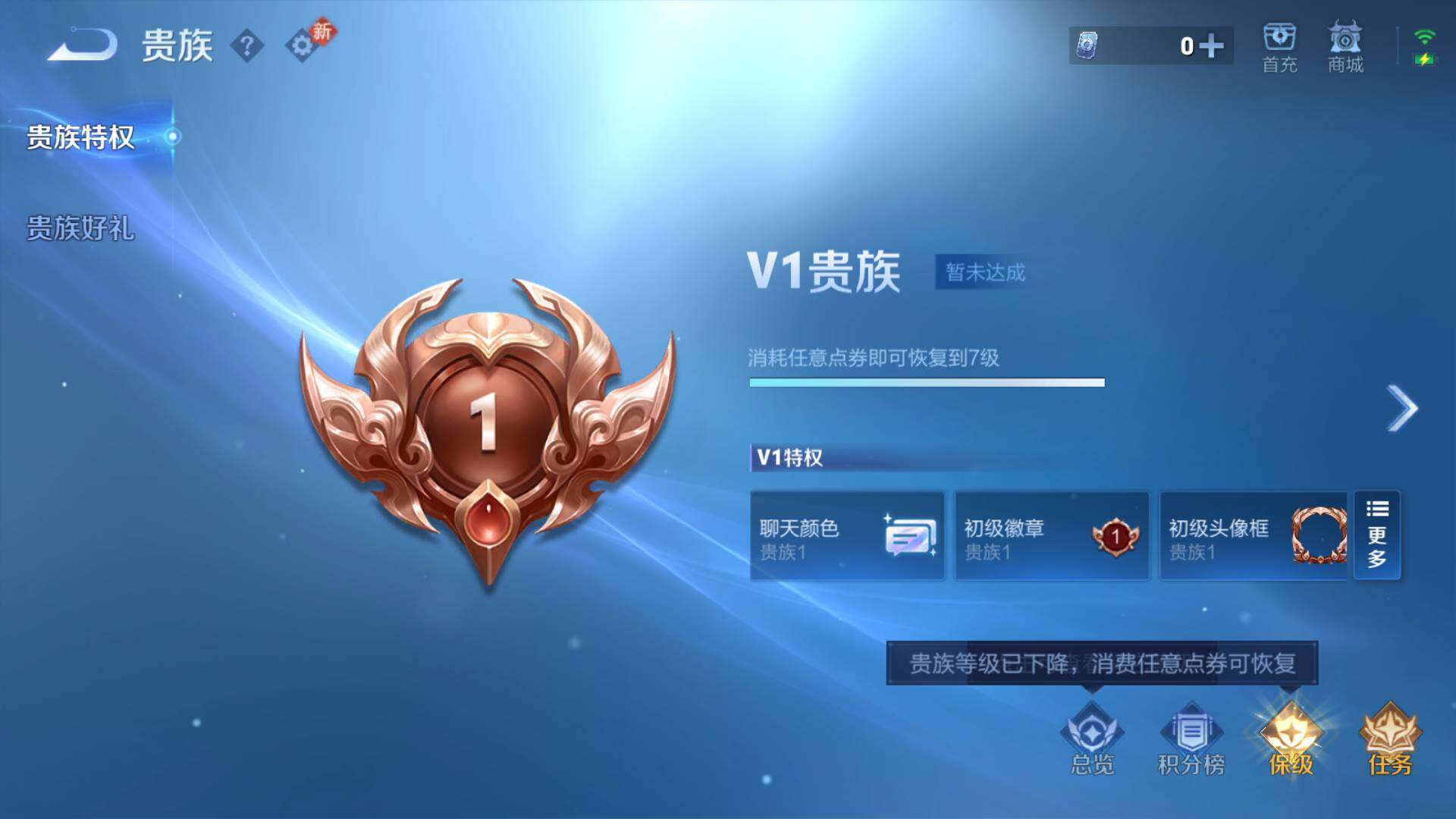 WZLFY4268672王者荣耀账号详情图12