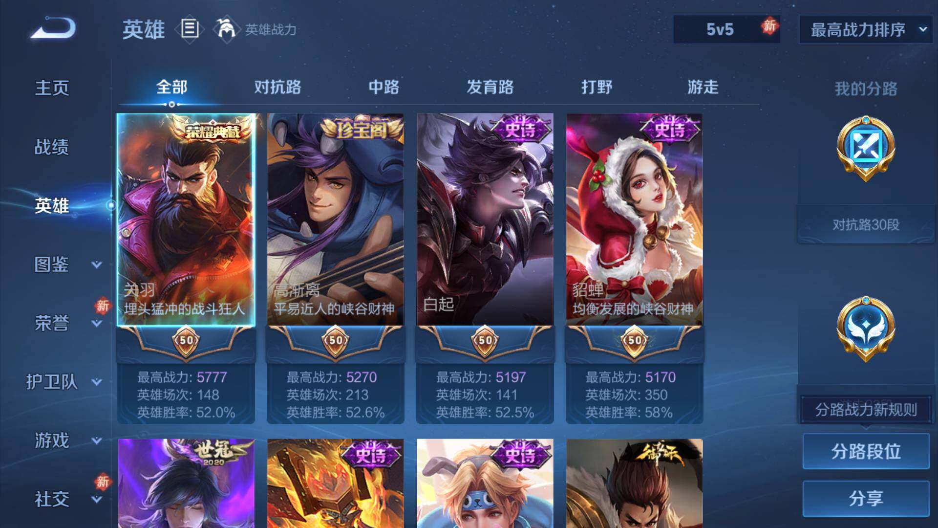 WZLFY4268672王者荣耀账号详情图13