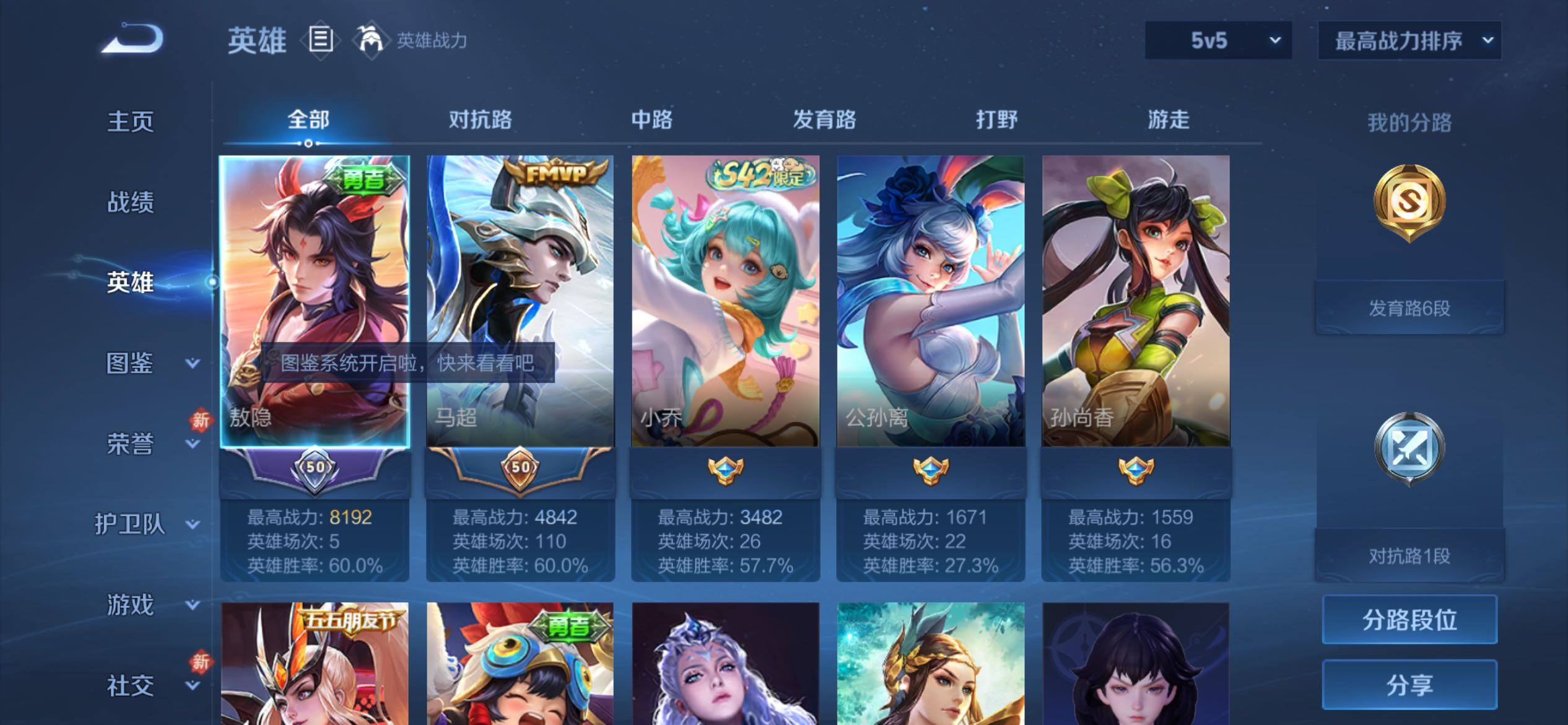 WZCMY4272426王者荣耀账号详情图3