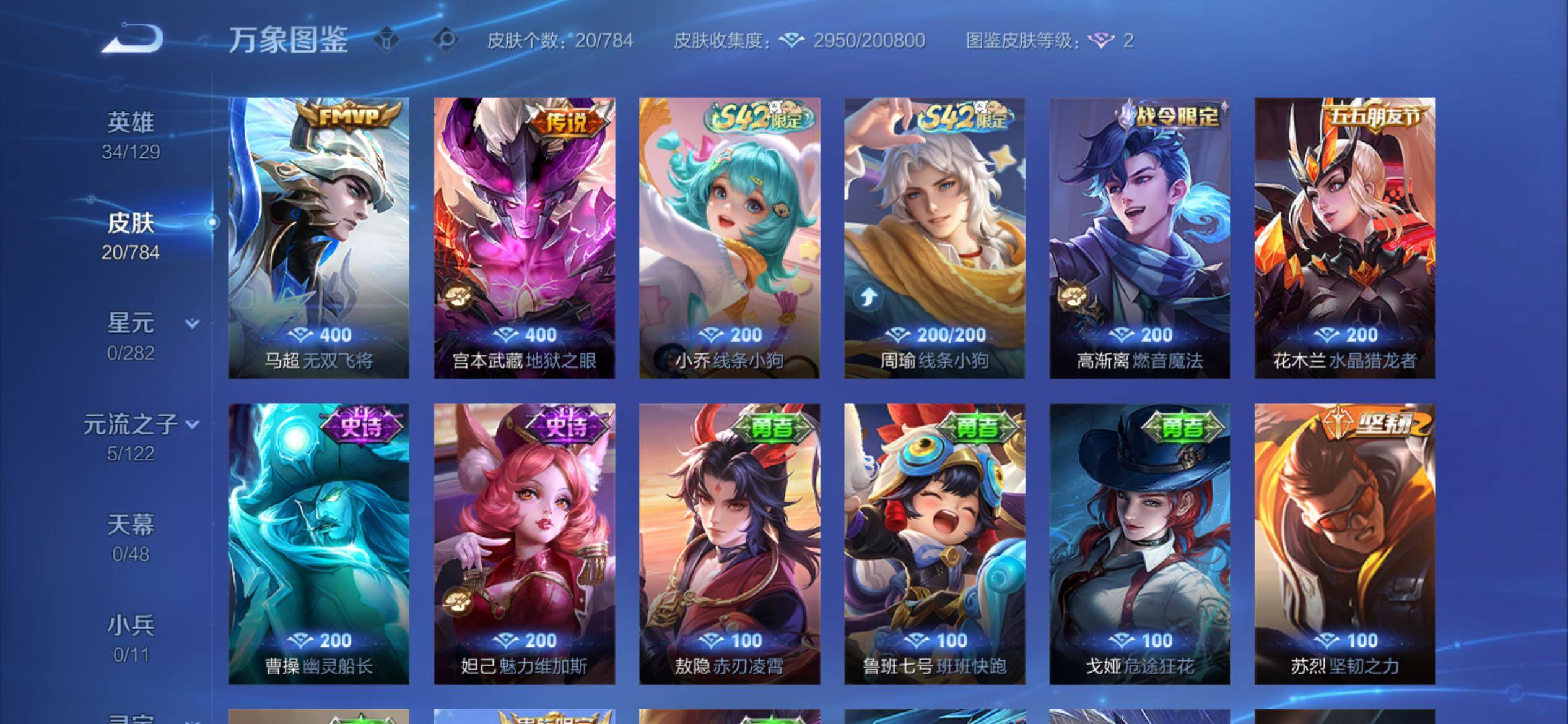 WZCMY4272426王者荣耀账号详情图6