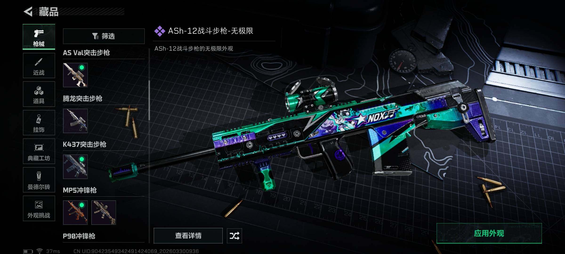 SJZCMW484300三角洲行动账号详情图12 SJZCMW484300三角洲行动账号详情图12