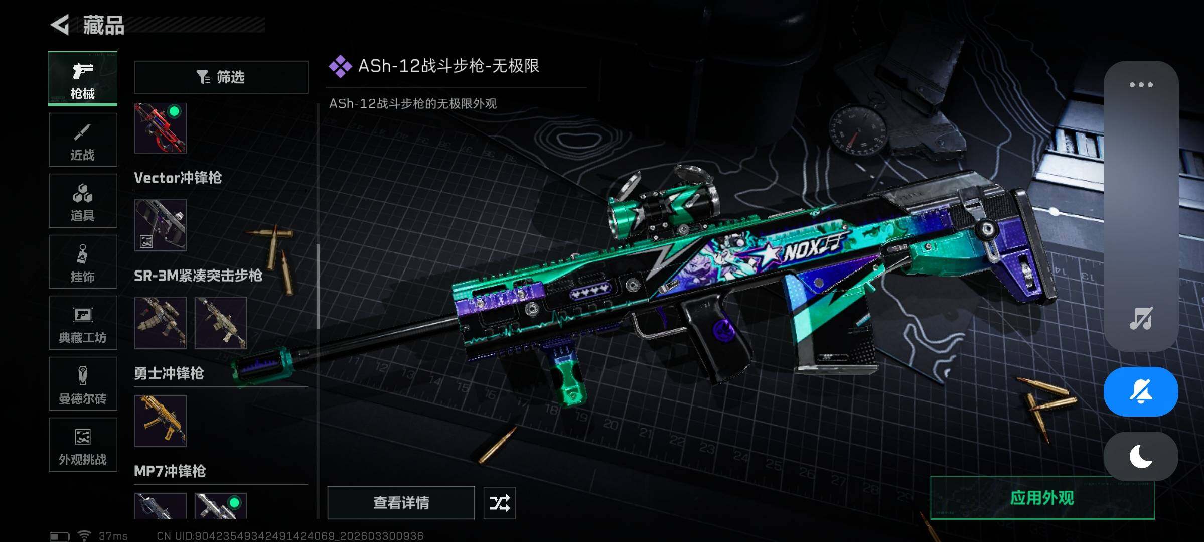 SJZCMW484300三角洲行动账号详情图13 SJZCMW484300三角洲行动账号详情图13