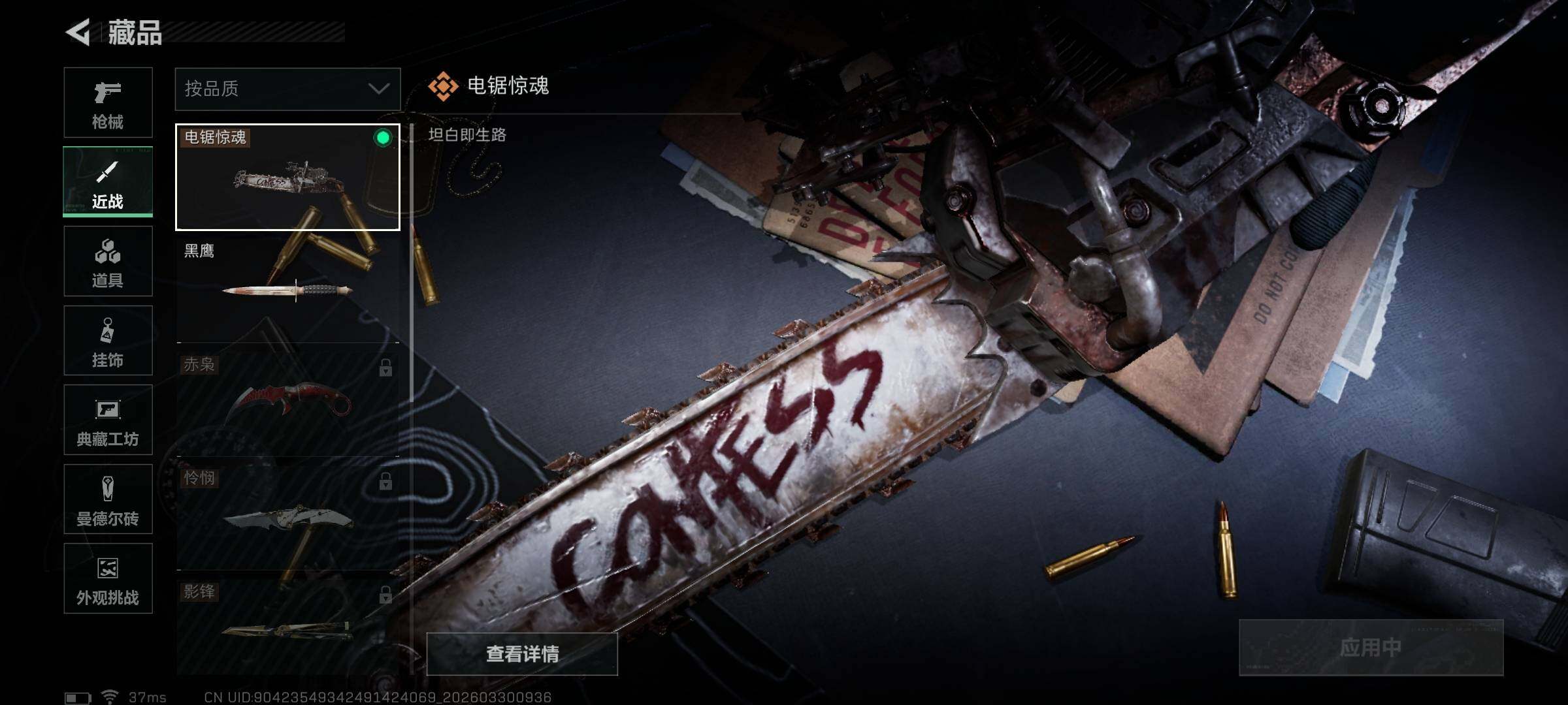 SJZCMW484300三角洲行动账号详情图6 SJZCMW484300三角洲行动账号详情图6