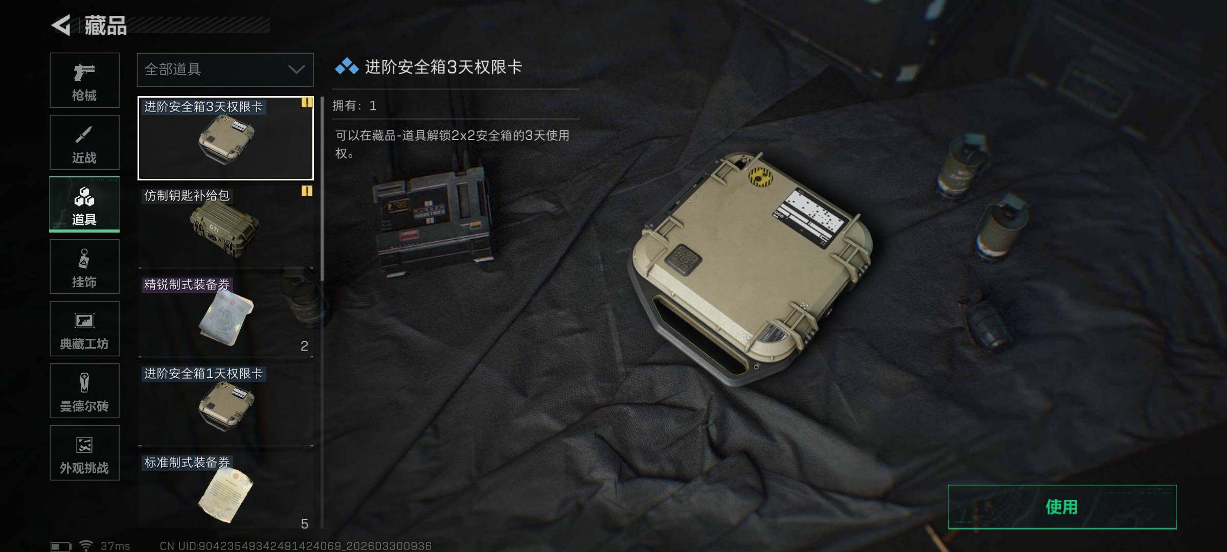 SJZCMW484300三角洲行动账号详情图16 SJZCMW484300三角洲行动账号详情图16