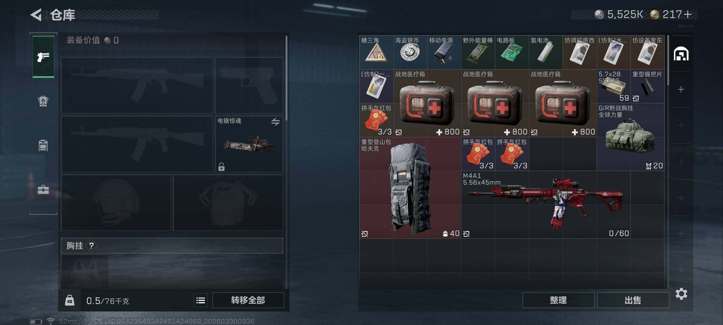 SJZCMW484300三角洲行动账号详情图19 SJZCMW484300三角洲行动账号详情图19