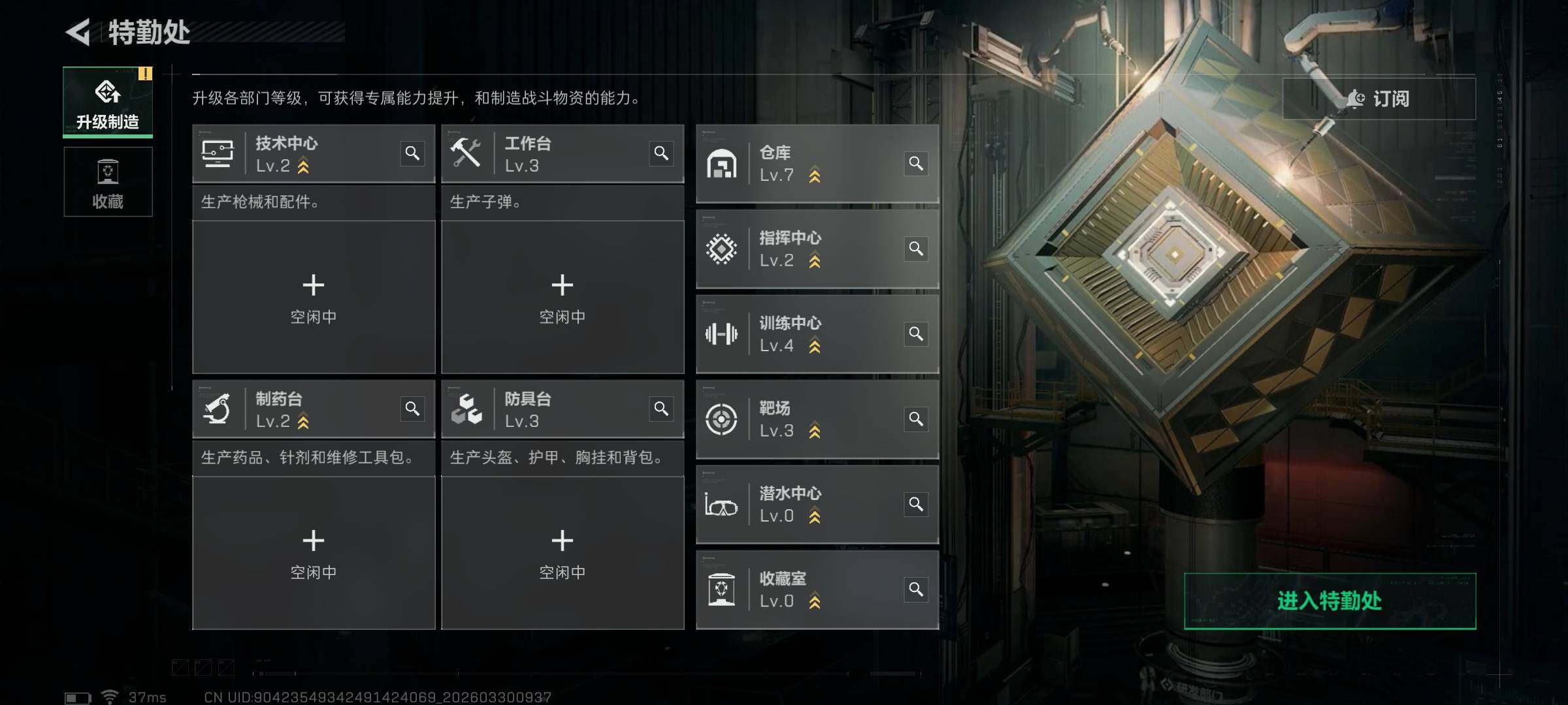 SJZCMW484300三角洲行动账号详情图5 SJZCMW484300三角洲行动账号详情图5