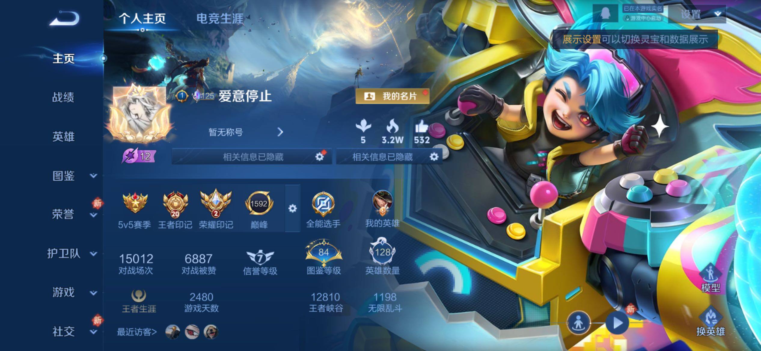 WZCMY4272453王者荣耀账号详情图2 WZCMY4272453王者荣耀账号详情图2