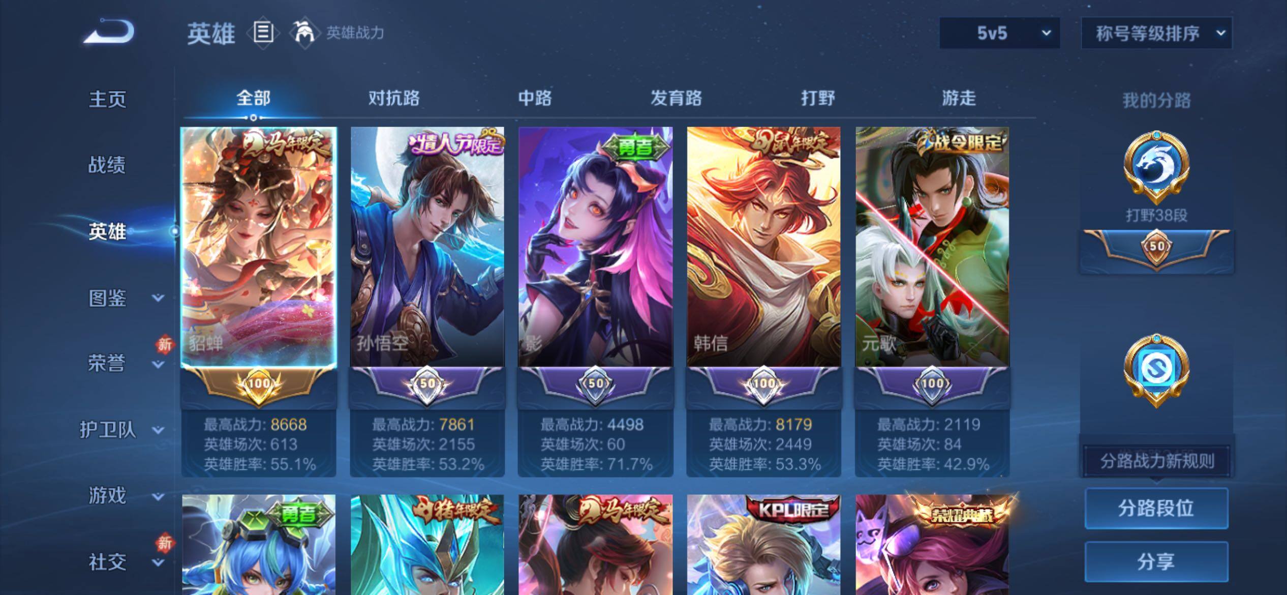 WZCMY4272453王者荣耀账号详情图3 WZCMY4272453王者荣耀账号详情图3