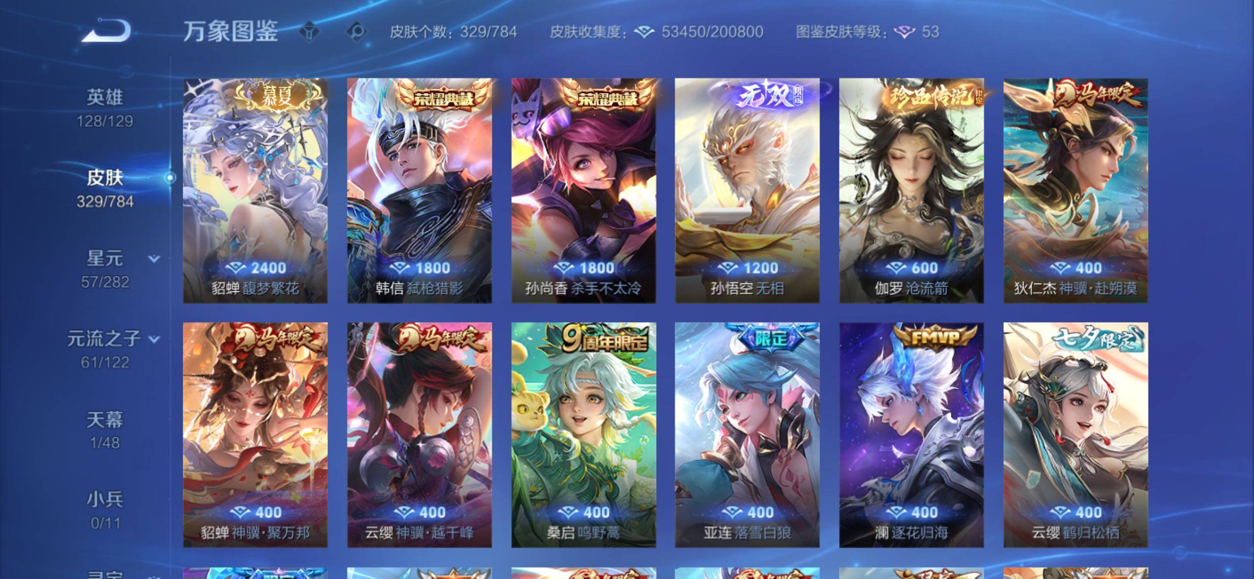 WZCMY4272453王者荣耀账号详情图7 WZCMY4272453王者荣耀账号详情图7