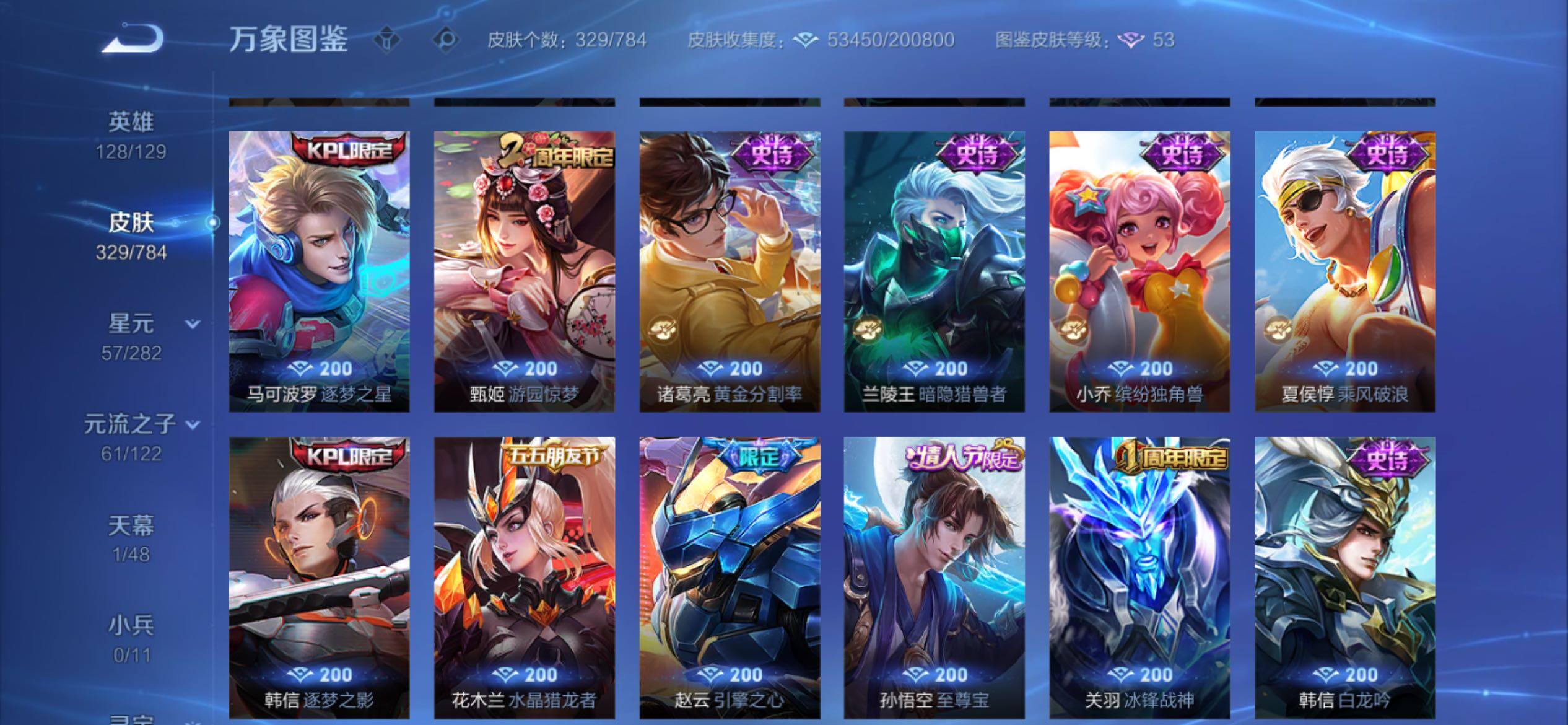 WZCMY4272453王者荣耀账号详情图15 WZCMY4272453王者荣耀账号详情图15