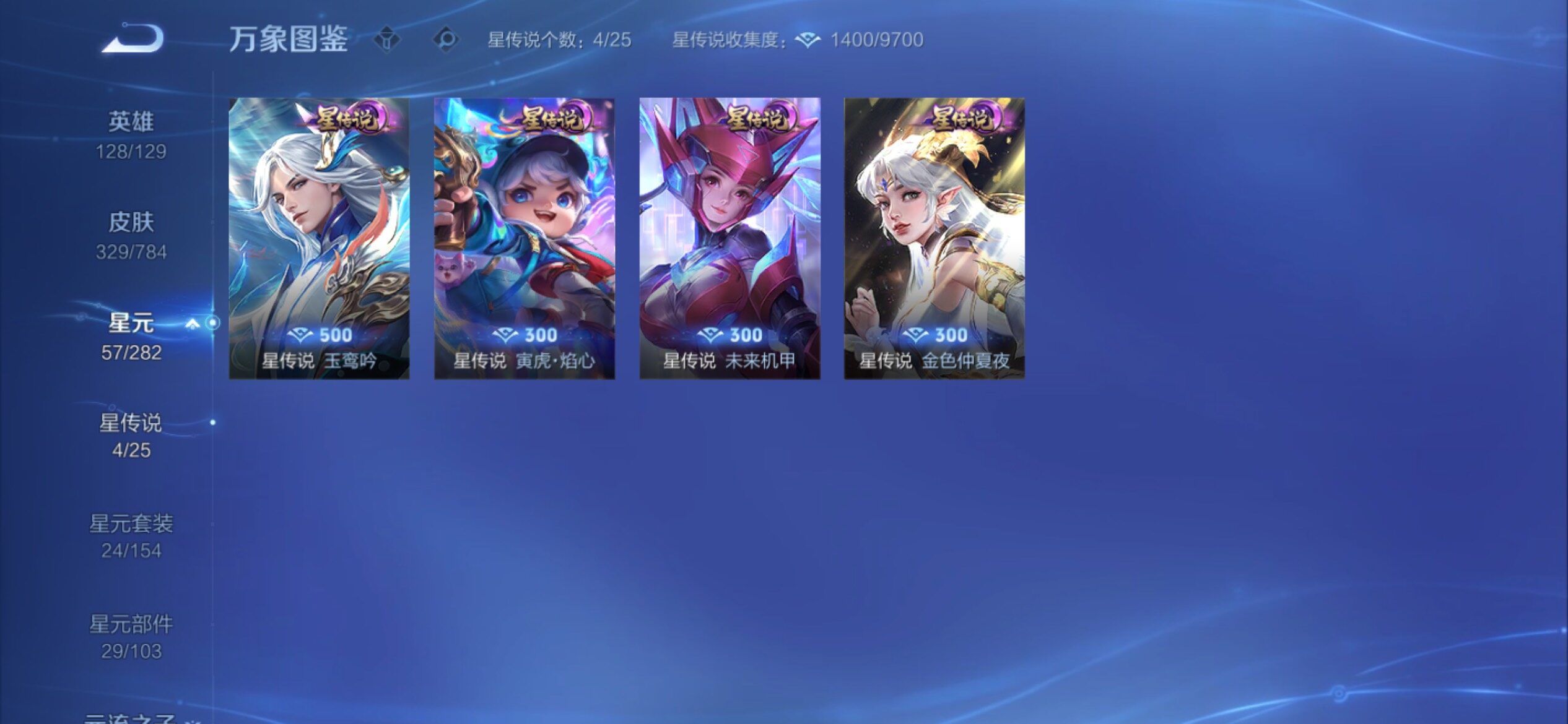 WZCMY4272453王者荣耀账号详情图16 WZCMY4272453王者荣耀账号详情图16