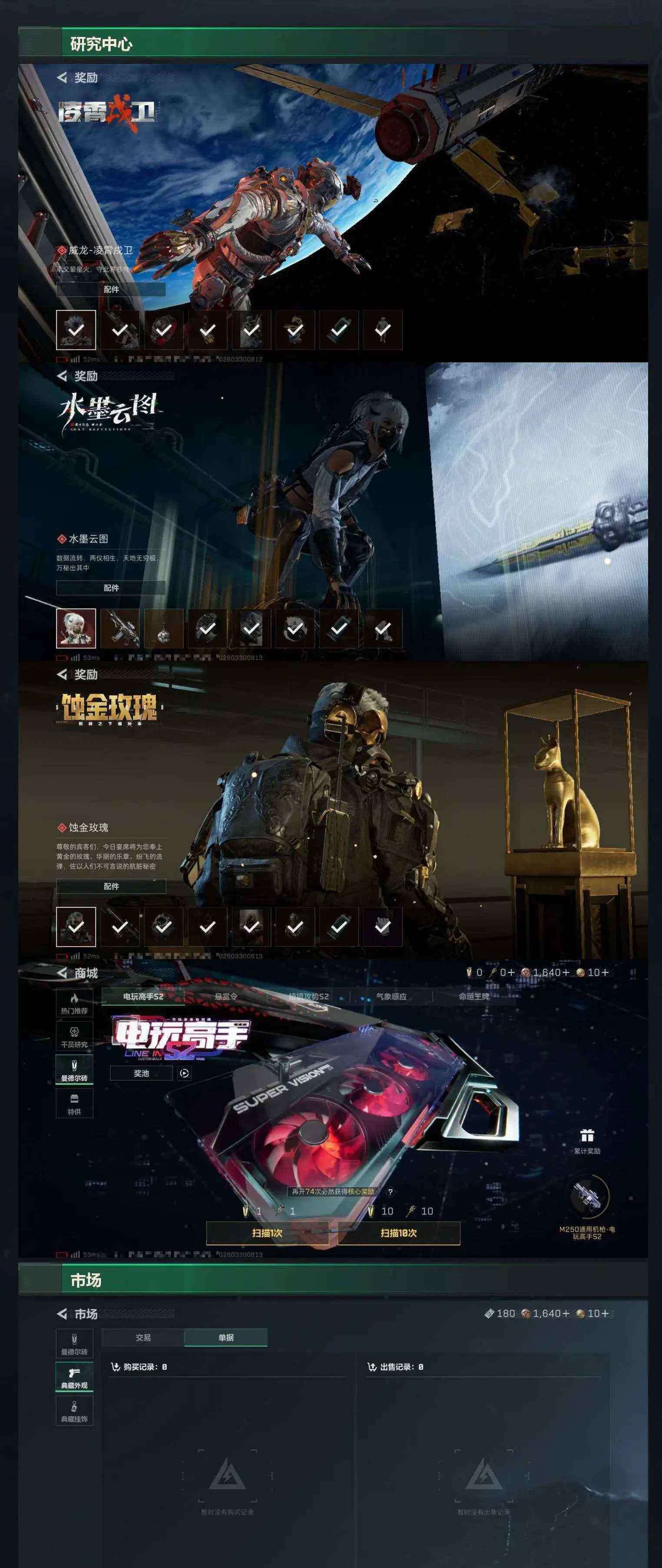 SJZCMW491315三角洲行动账号详情图13