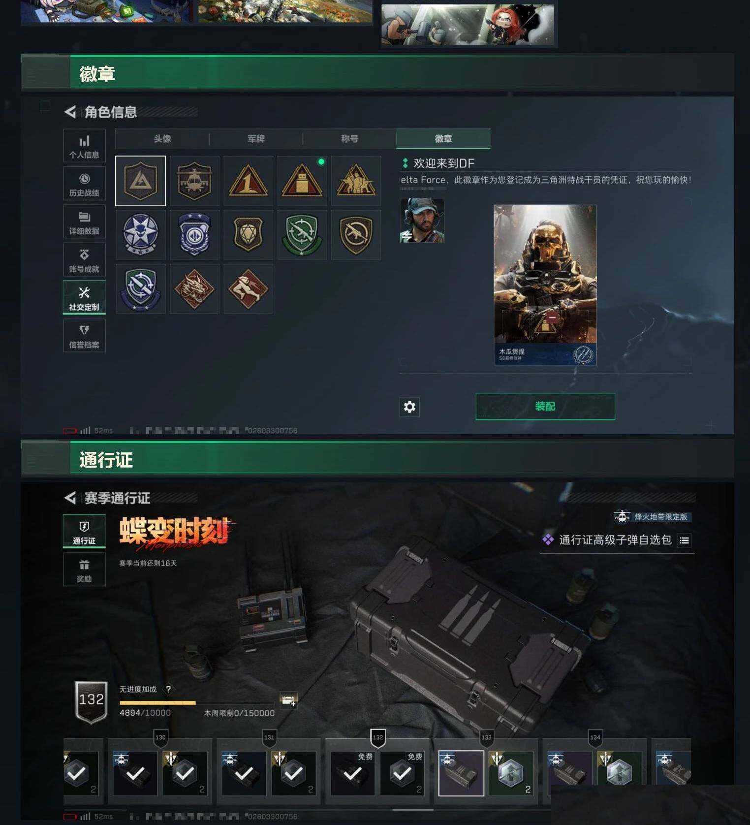 SJZCMW491315三角洲行动账号详情图17