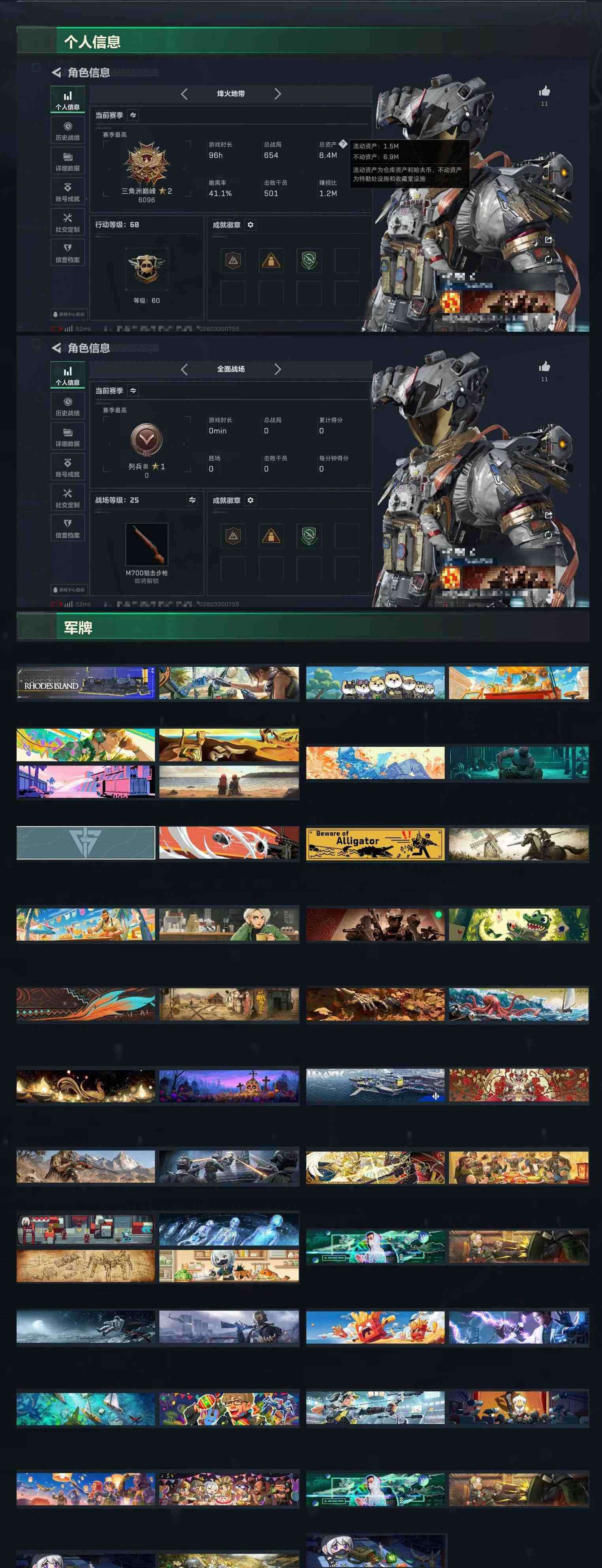 SJZCMW491315三角洲行动账号详情图18