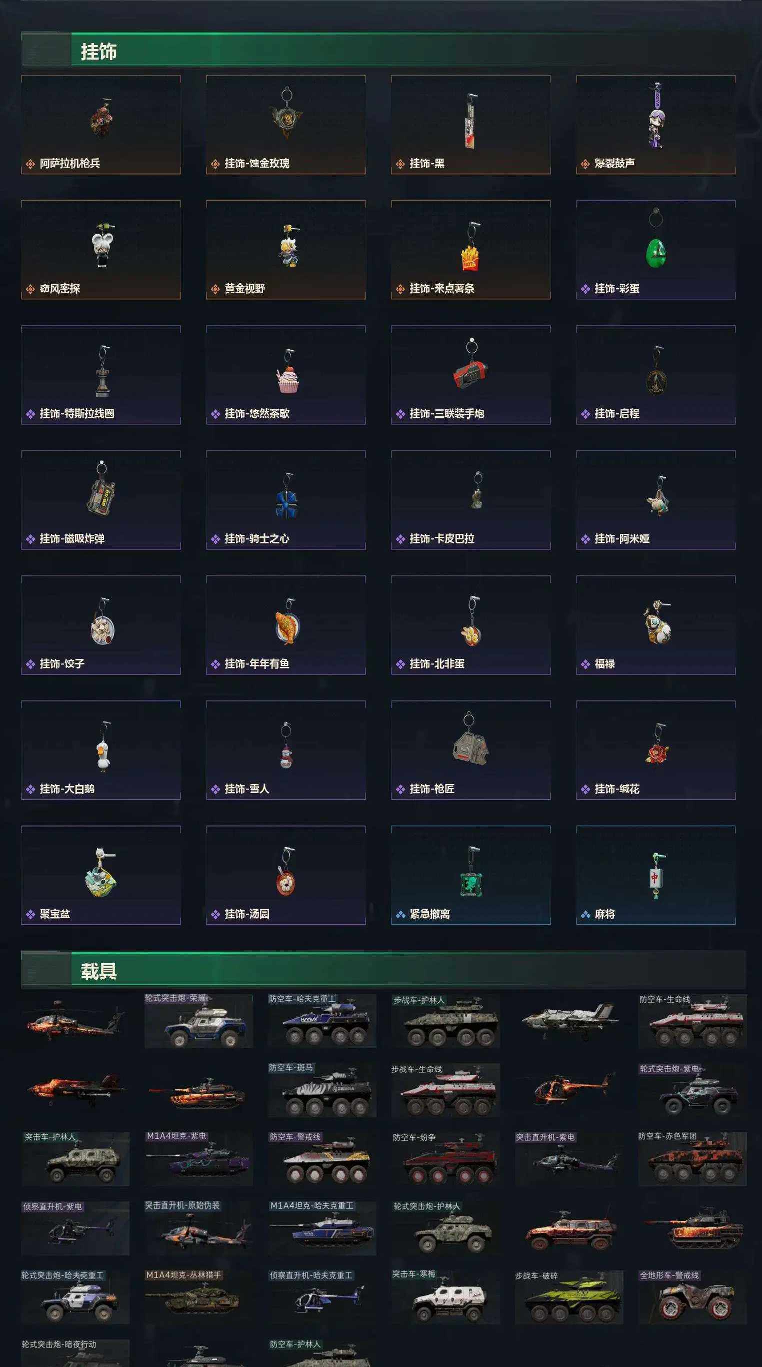 SJZCMW491315三角洲行动账号详情图19