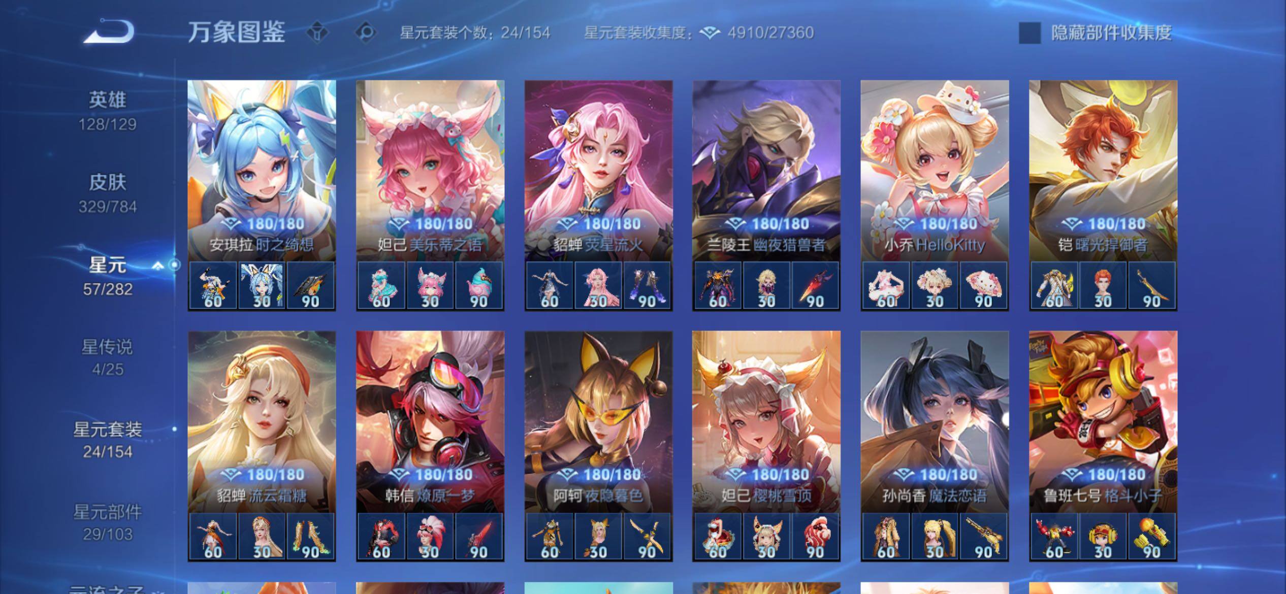 WZCMY4272453王者荣耀账号详情图17 WZCMY4272453王者荣耀账号详情图17