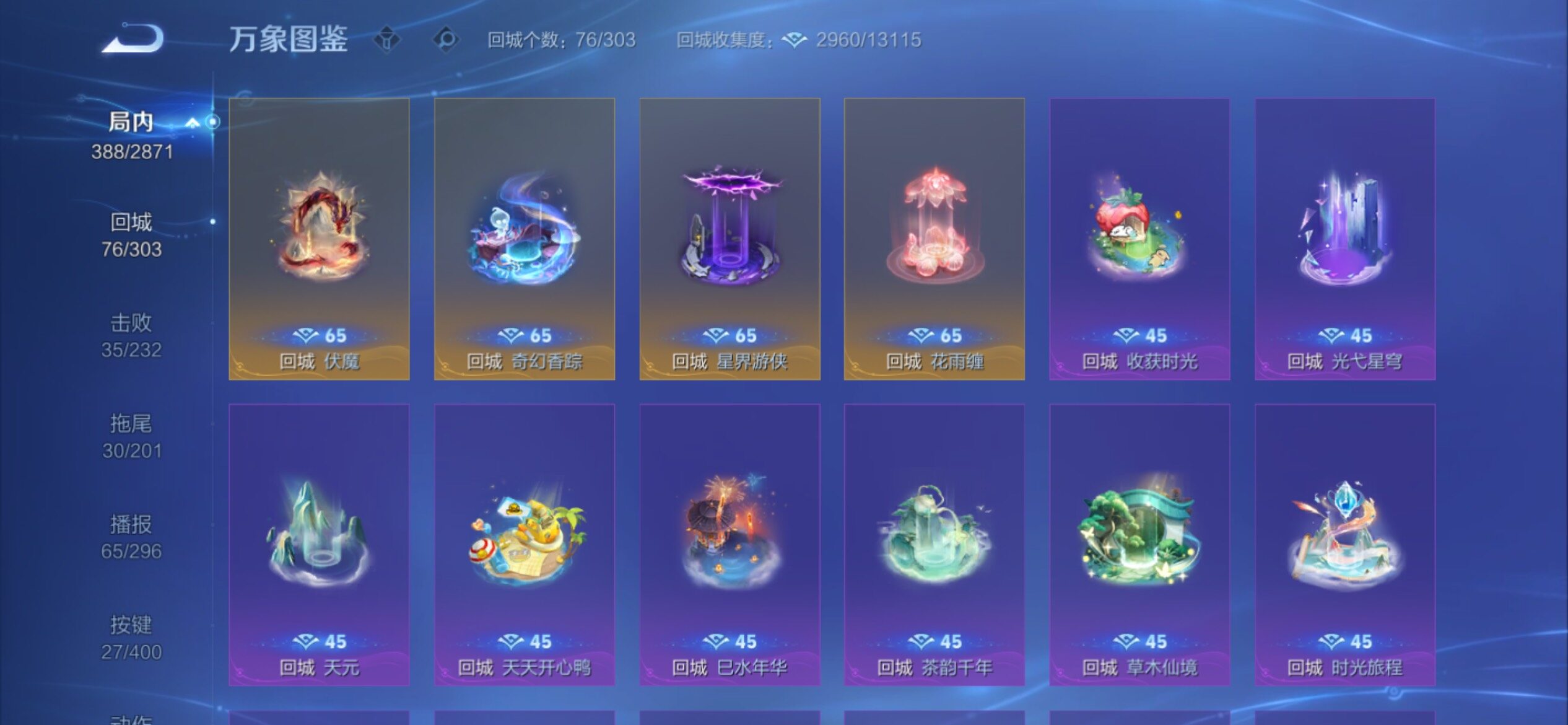 WZCMY4272453王者荣耀账号详情图19 WZCMY4272453王者荣耀账号详情图19