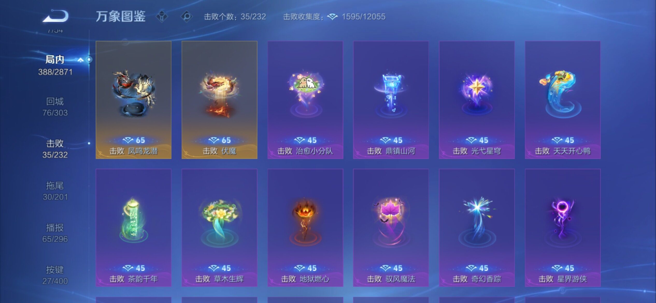 WZCMY4272453王者荣耀账号详情图20 WZCMY4272453王者荣耀账号详情图20