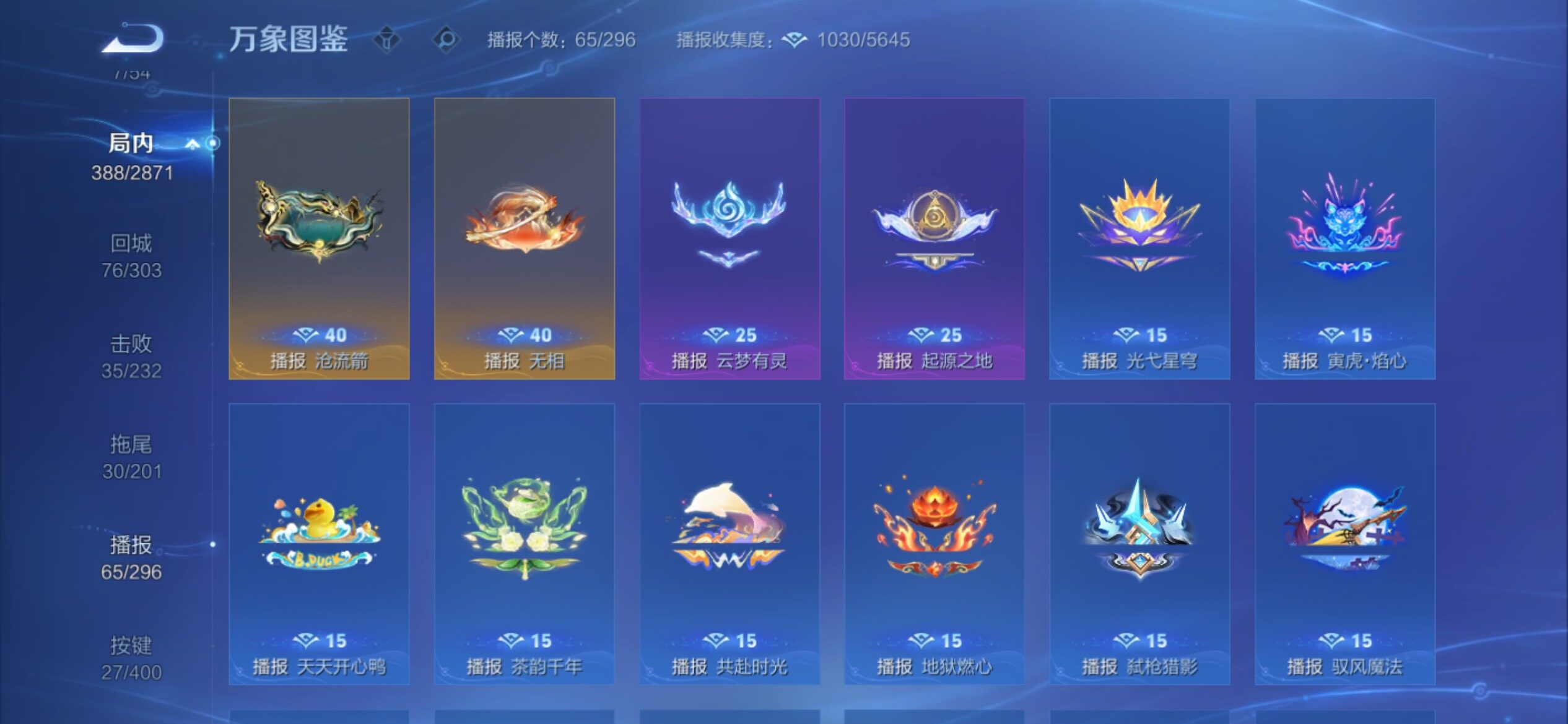 WZCMY4272453王者荣耀账号详情图22 WZCMY4272453王者荣耀账号详情图22