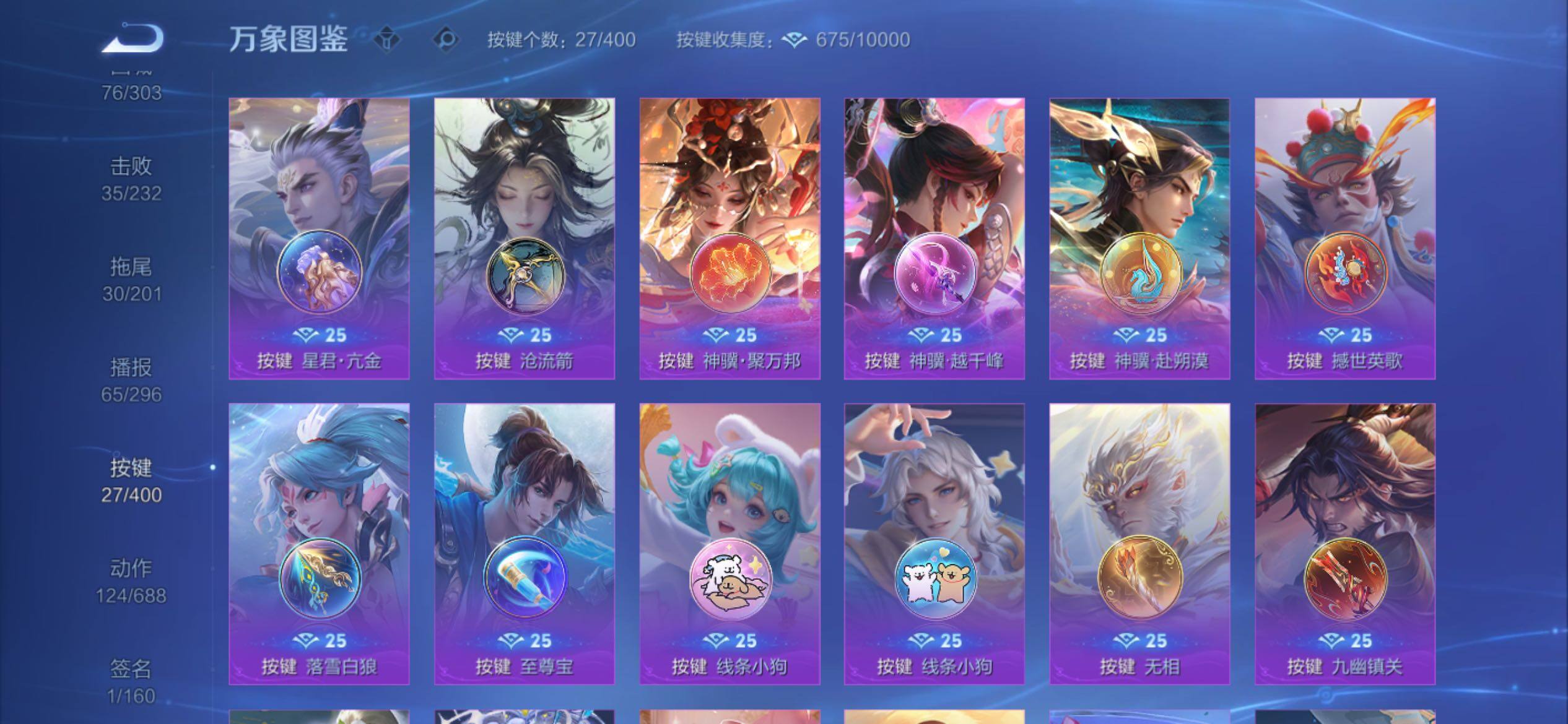 WZCMY4272453王者荣耀账号详情图23 WZCMY4272453王者荣耀账号详情图23