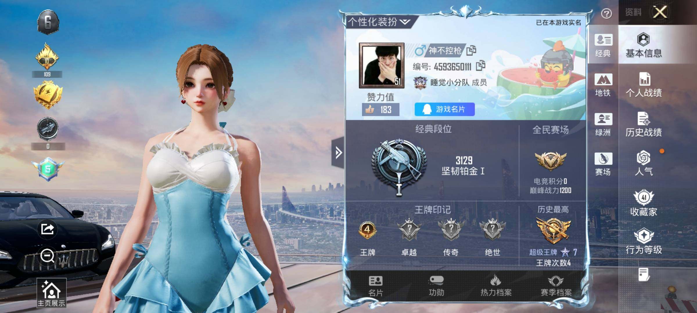 HPQM4150722和平精英账号详情图6