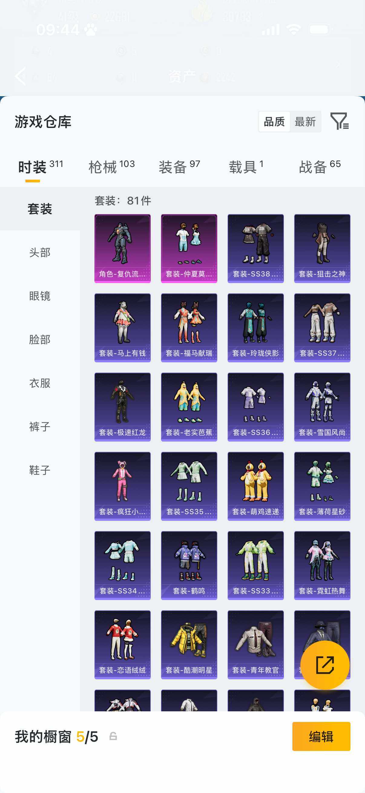 HPQM4150722和平精英账号详情图10