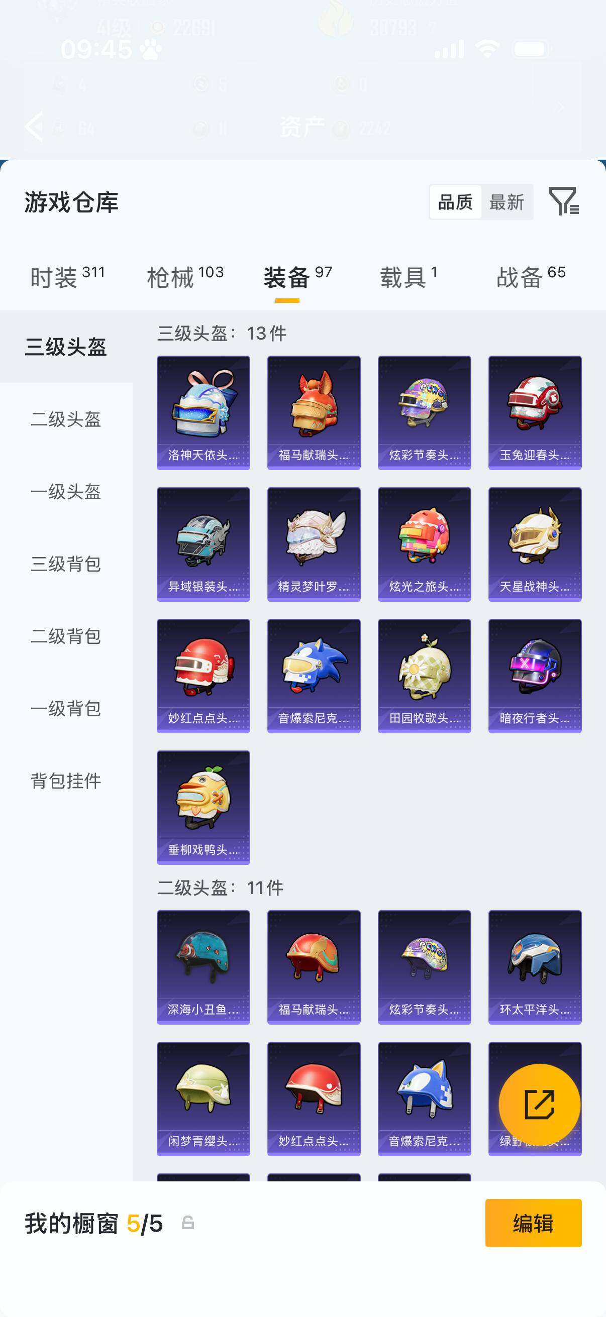 HPQM4150722和平精英账号详情图13