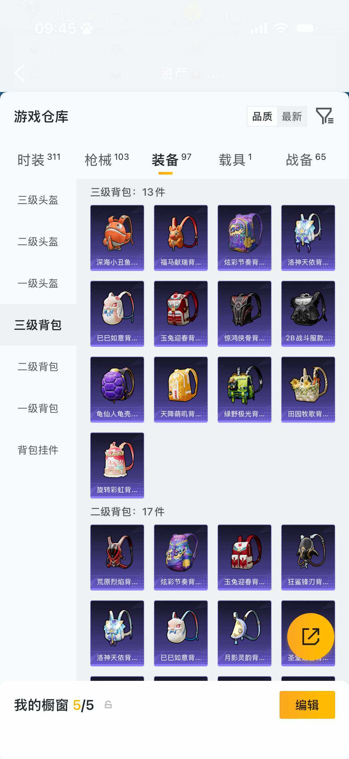 HPQM4150722和平精英账号详情图14