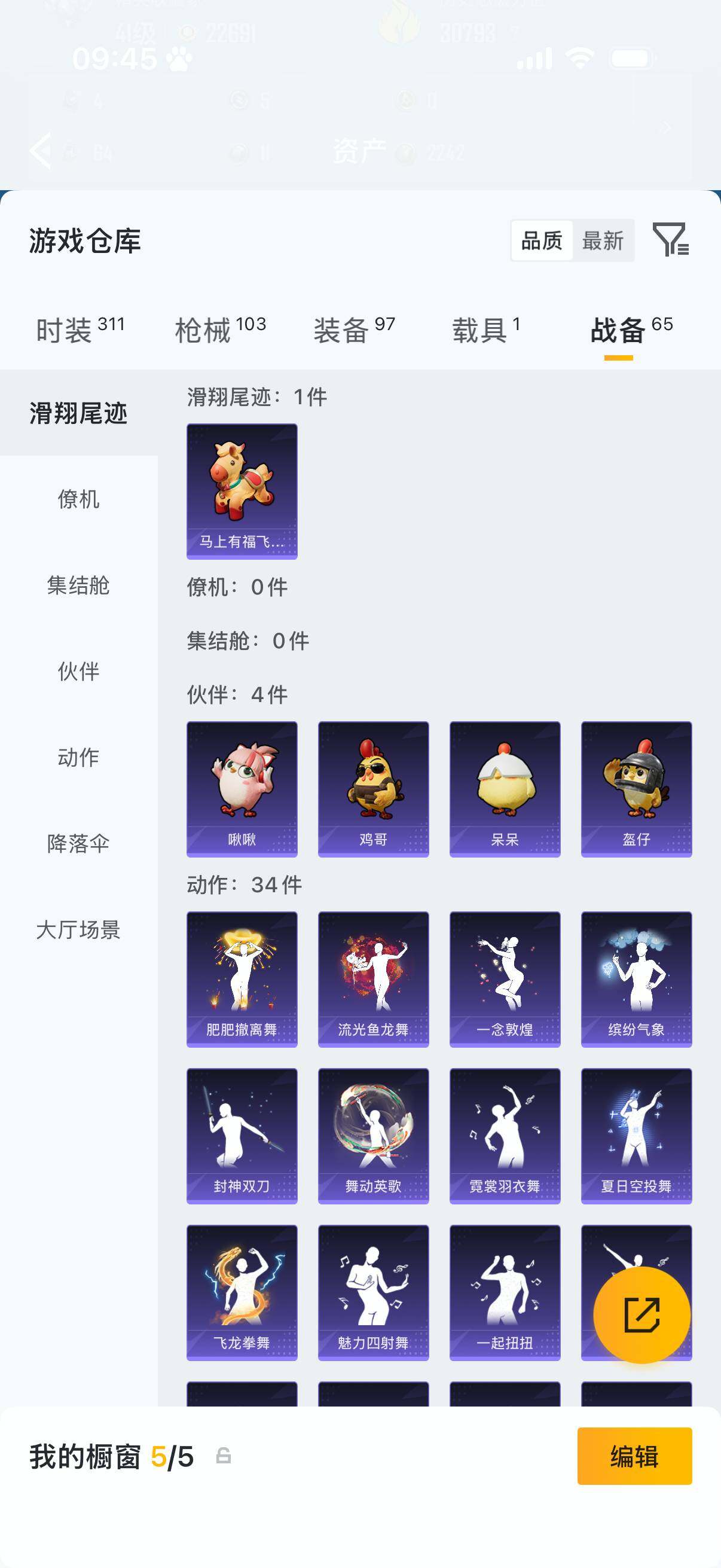 HPQM4150722和平精英账号详情图16