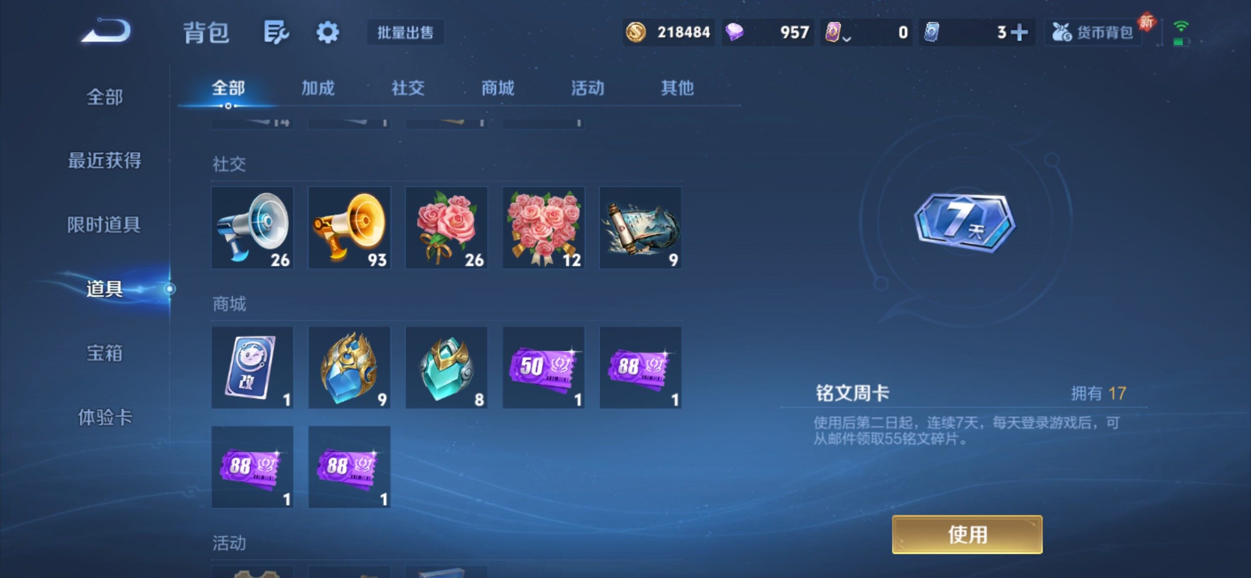 WZCMY4272453王者荣耀账号详情图25 WZCMY4272453王者荣耀账号详情图25