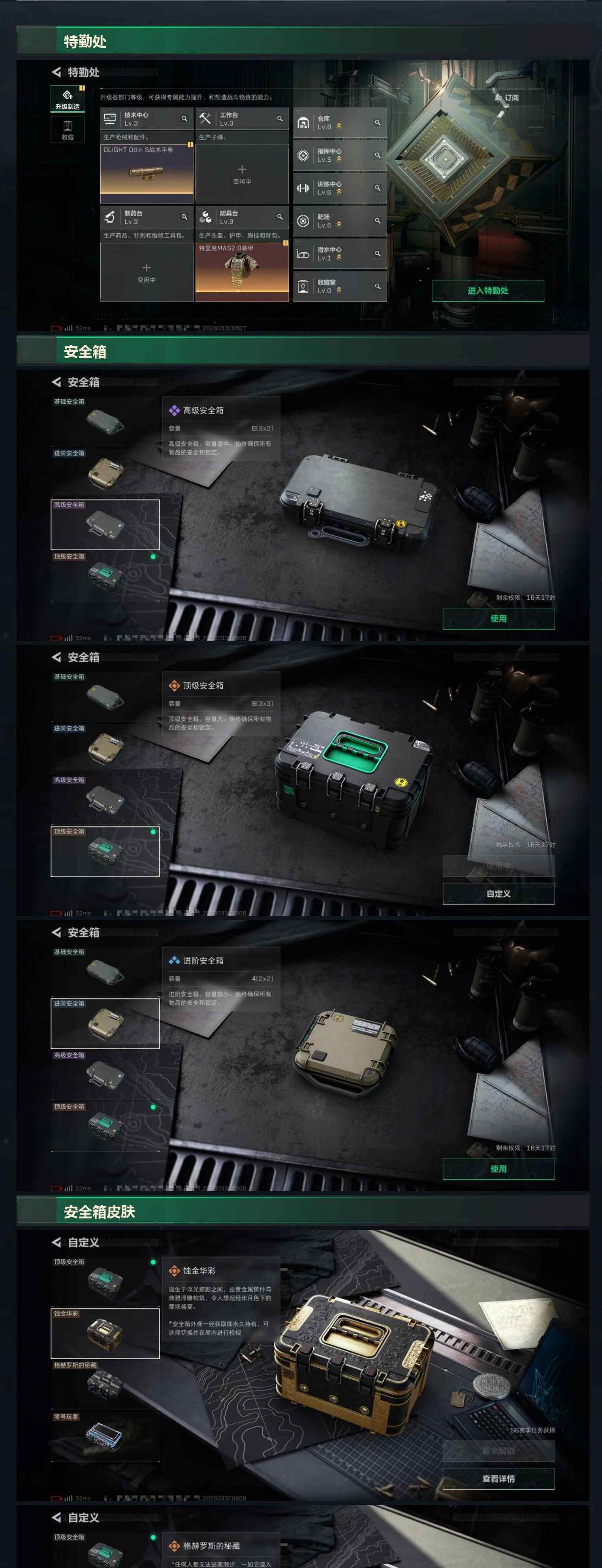 SJZCMW491316三角洲行动账号详情图10 SJZCMW491316三角洲行动账号详情图10