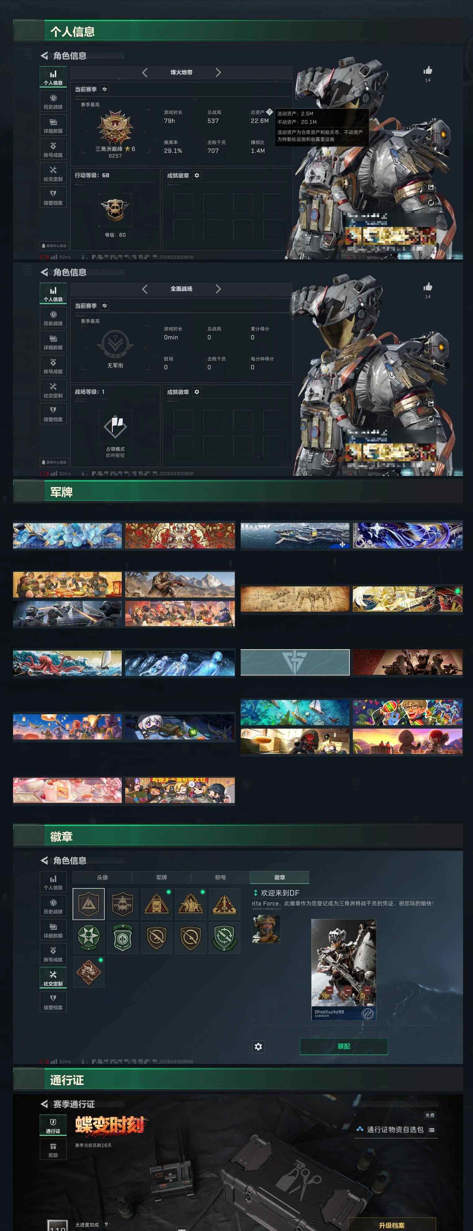 SJZCMW491316三角洲行动账号详情图11 SJZCMW491316三角洲行动账号详情图11