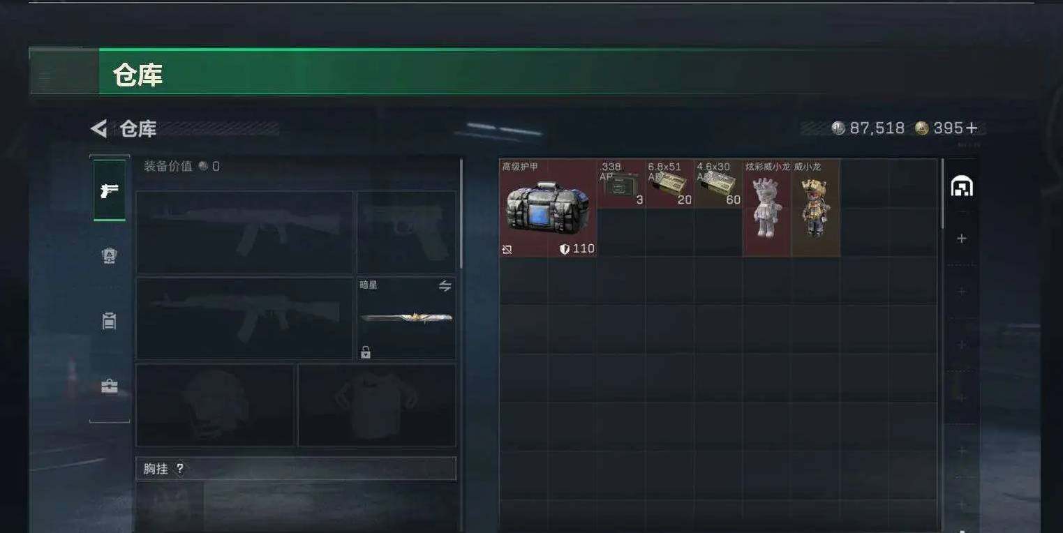 SJZCMW491316三角洲行动账号详情图12 SJZCMW491316三角洲行动账号详情图12